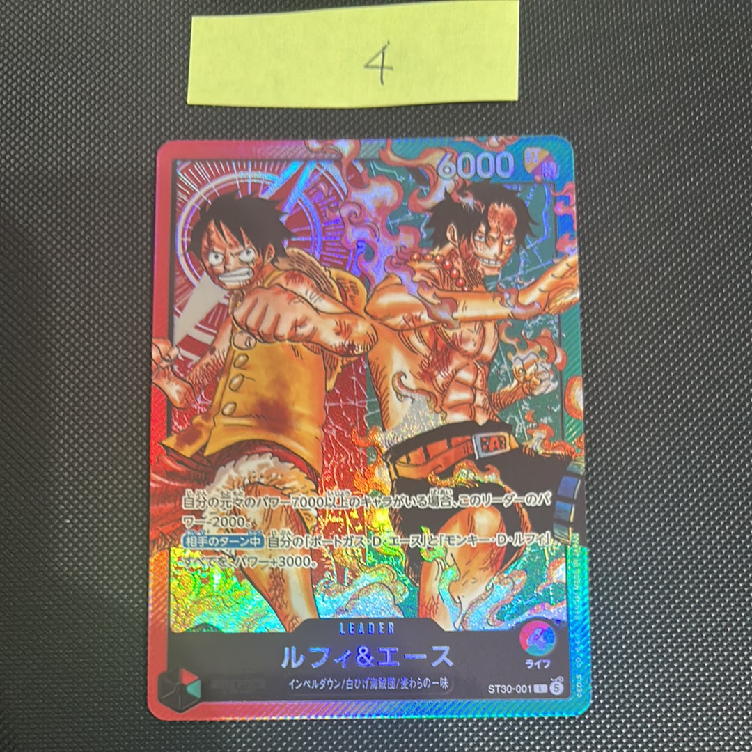 ルフィ&エース L [ST30-001](スタートデッキEX「ルフィ&エース」)