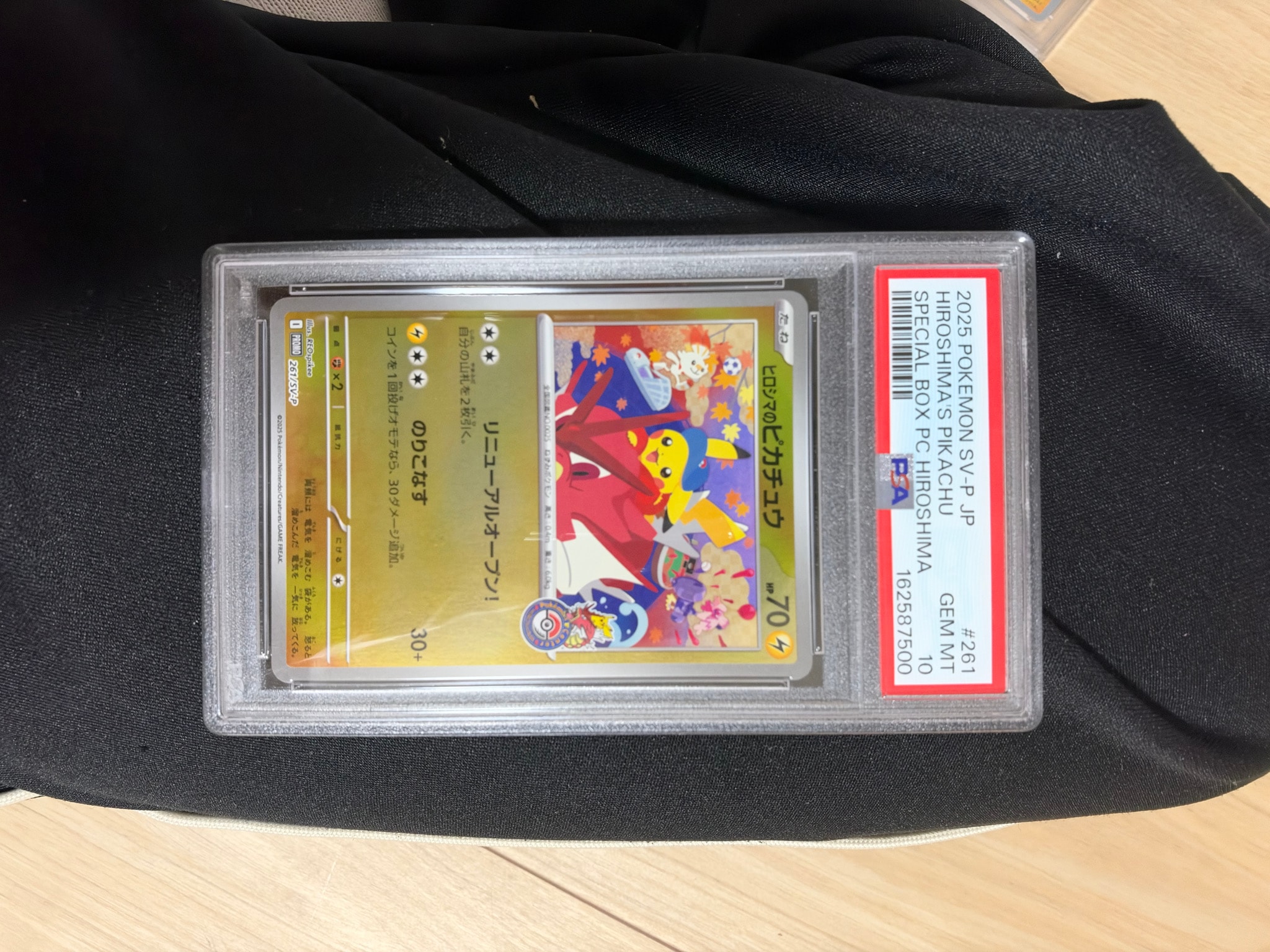 ヒロシマのピカチュウ P [SV-P 261](スペシャルBOX「ポケモンセンター