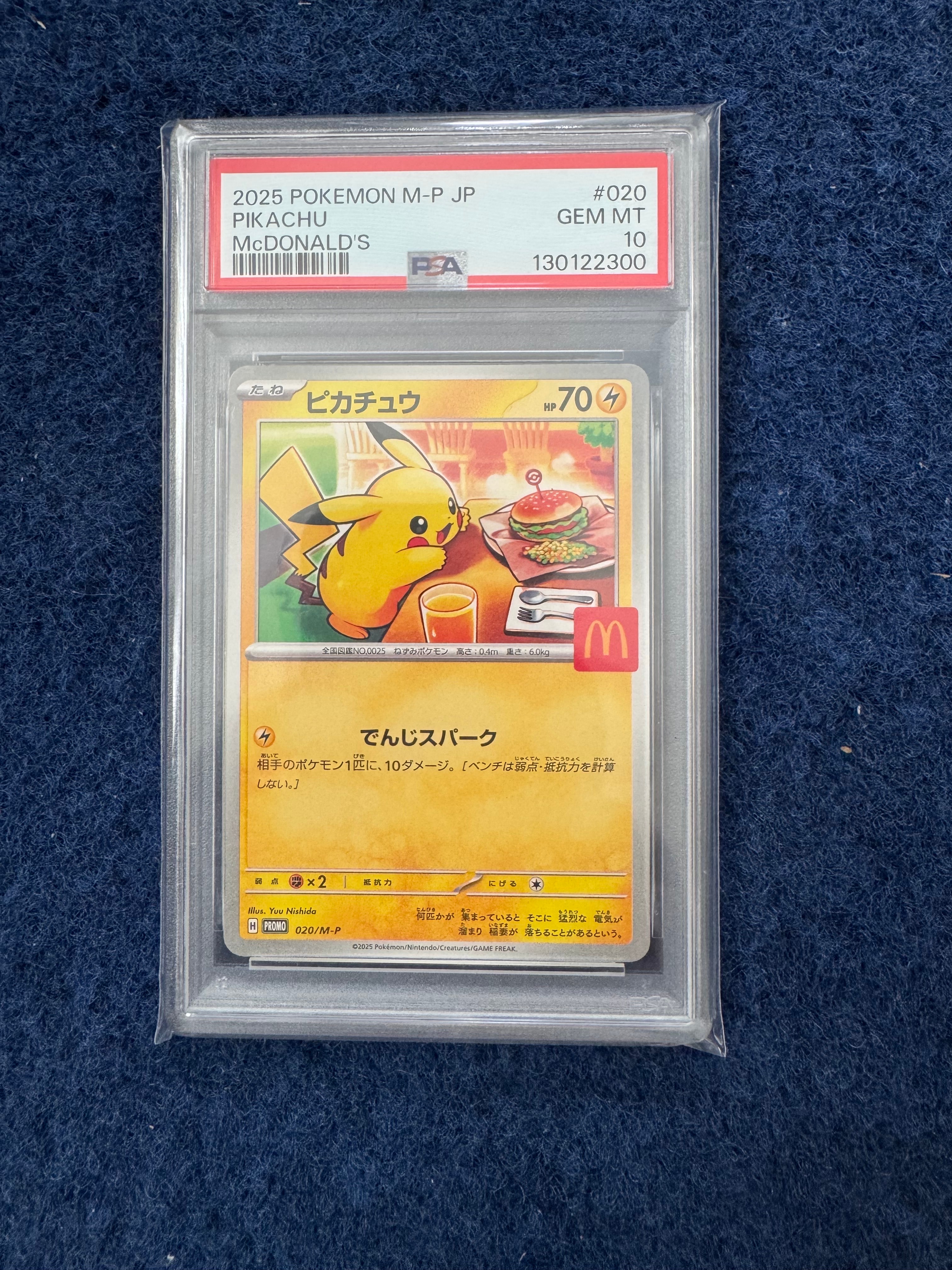 ピカチュウ P [M-P 020](プロモカードパック「マクドナルド ハッピーセット2025」)