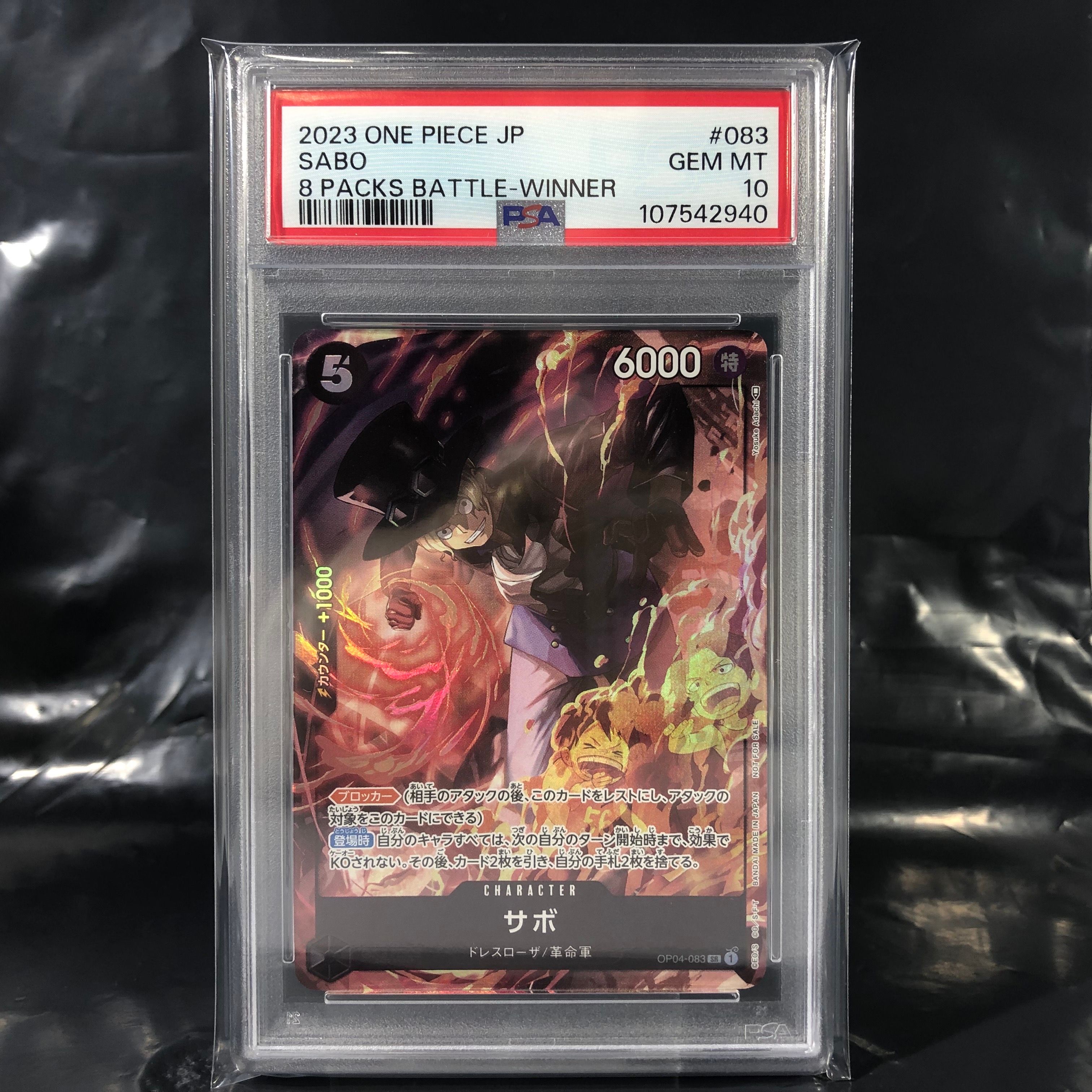 サボ SR [OP04-083] ( 8パックバトル優勝記念品)