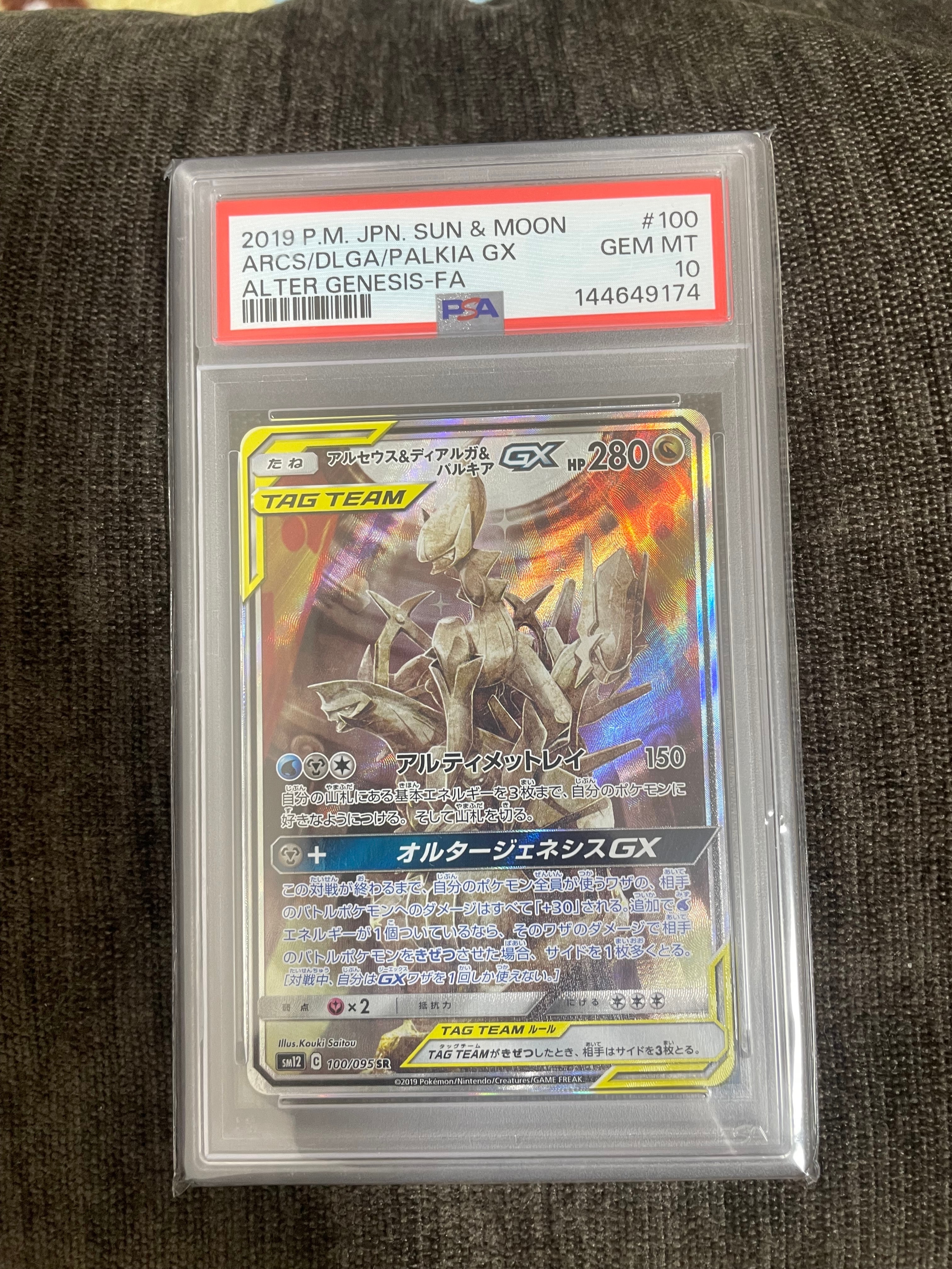 ニャースex SAR [M3 114/080](拡張パック「ムニキスゼロ」)の新品/中古