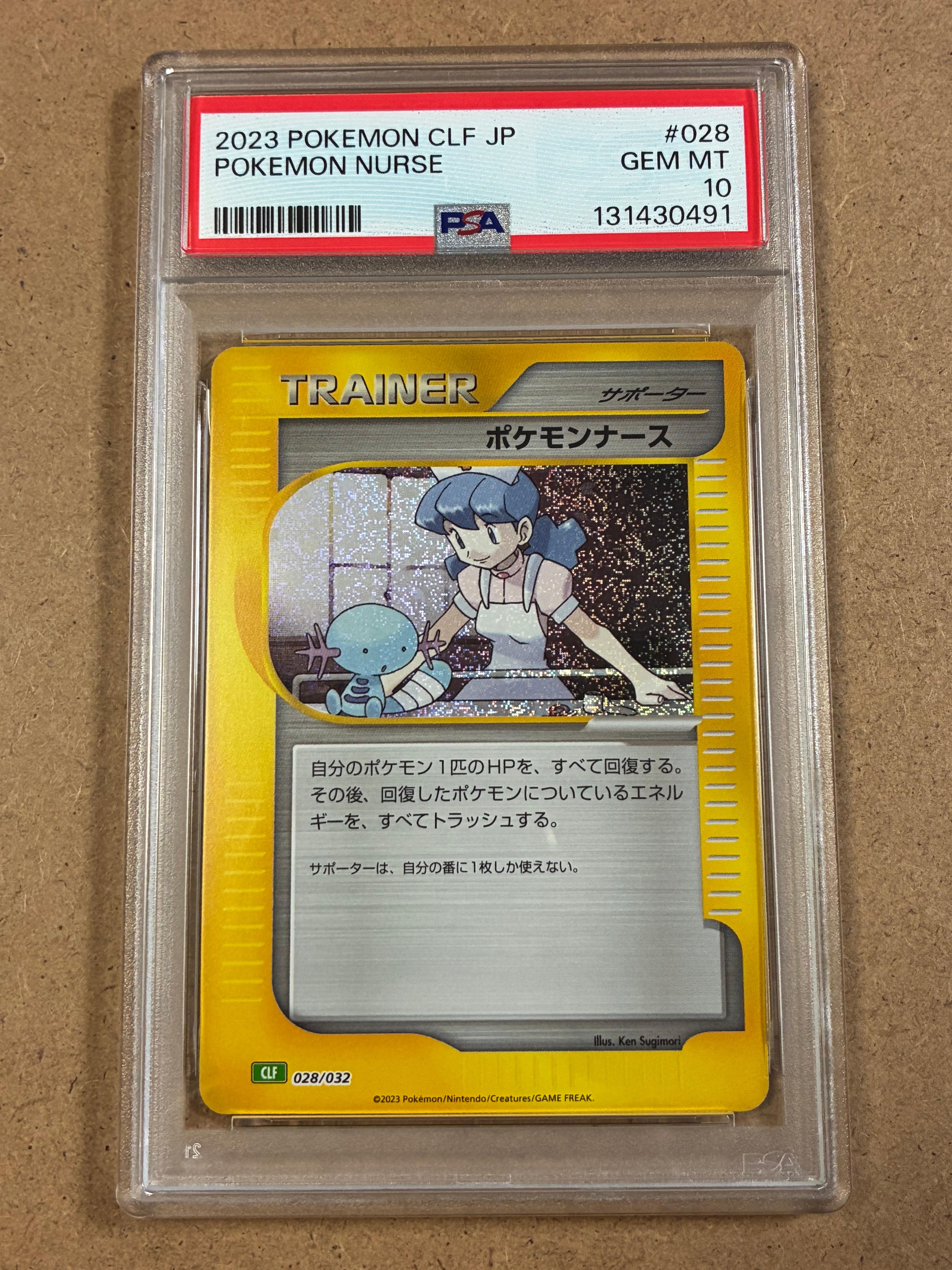 ポケモンナース [CLF 028/032](ポケモンカードゲーム Classic)