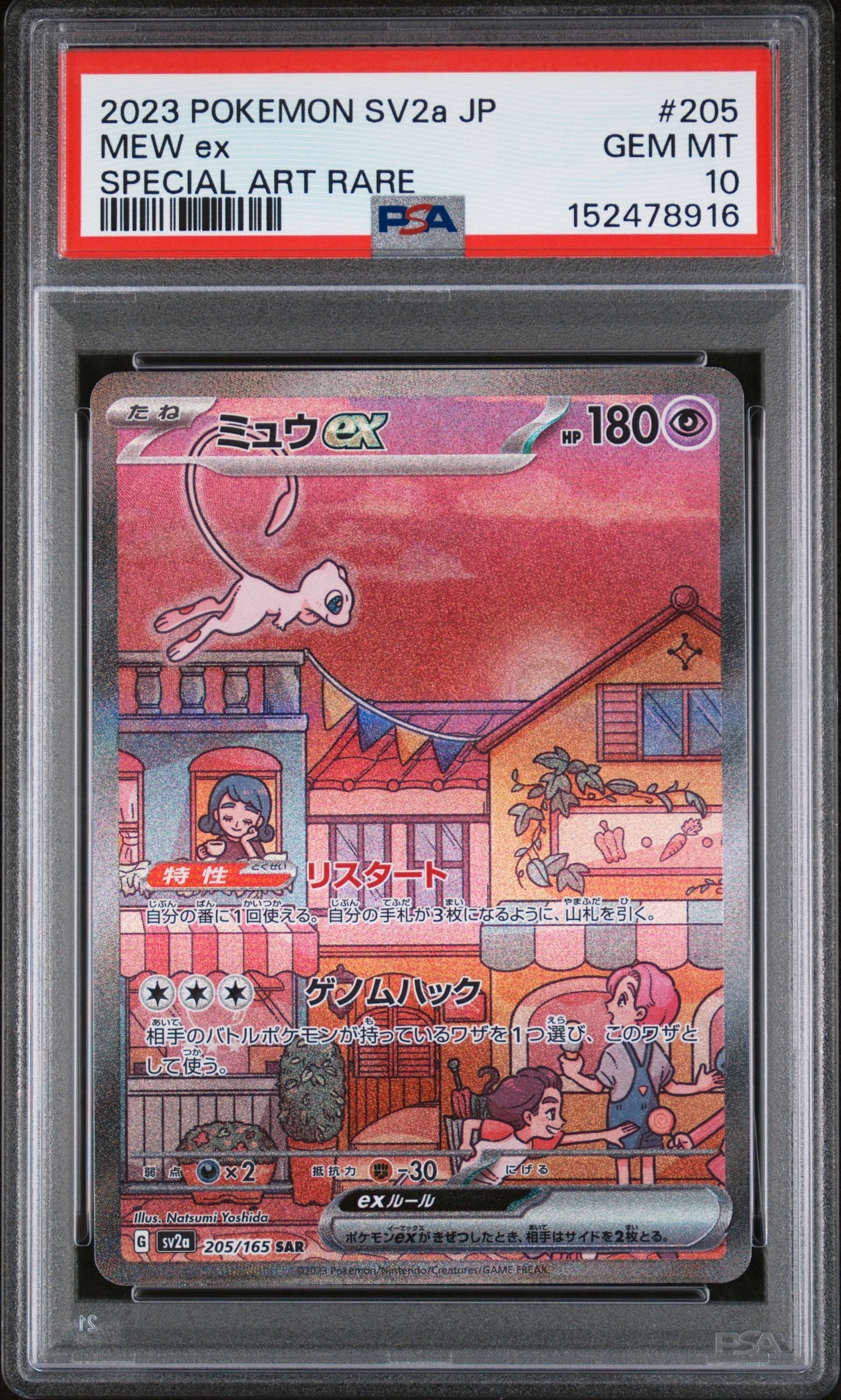カイ SAR[s12a 236/172](ハイクラスパック「VSTARユニバース」)の新品