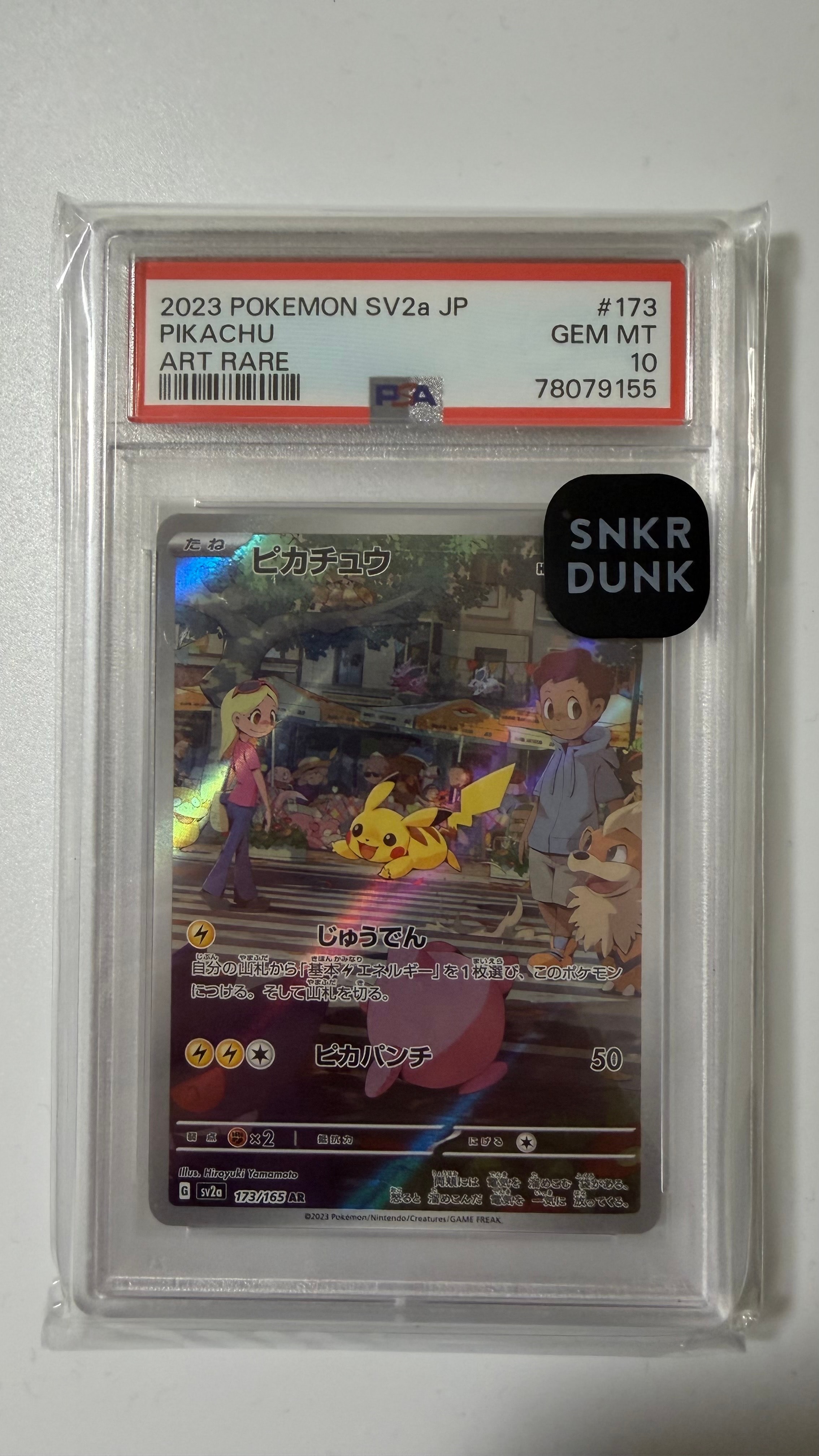 ピカチュウ AR[SV2a 173/165](強化拡張パック「ポケモンカード151」)