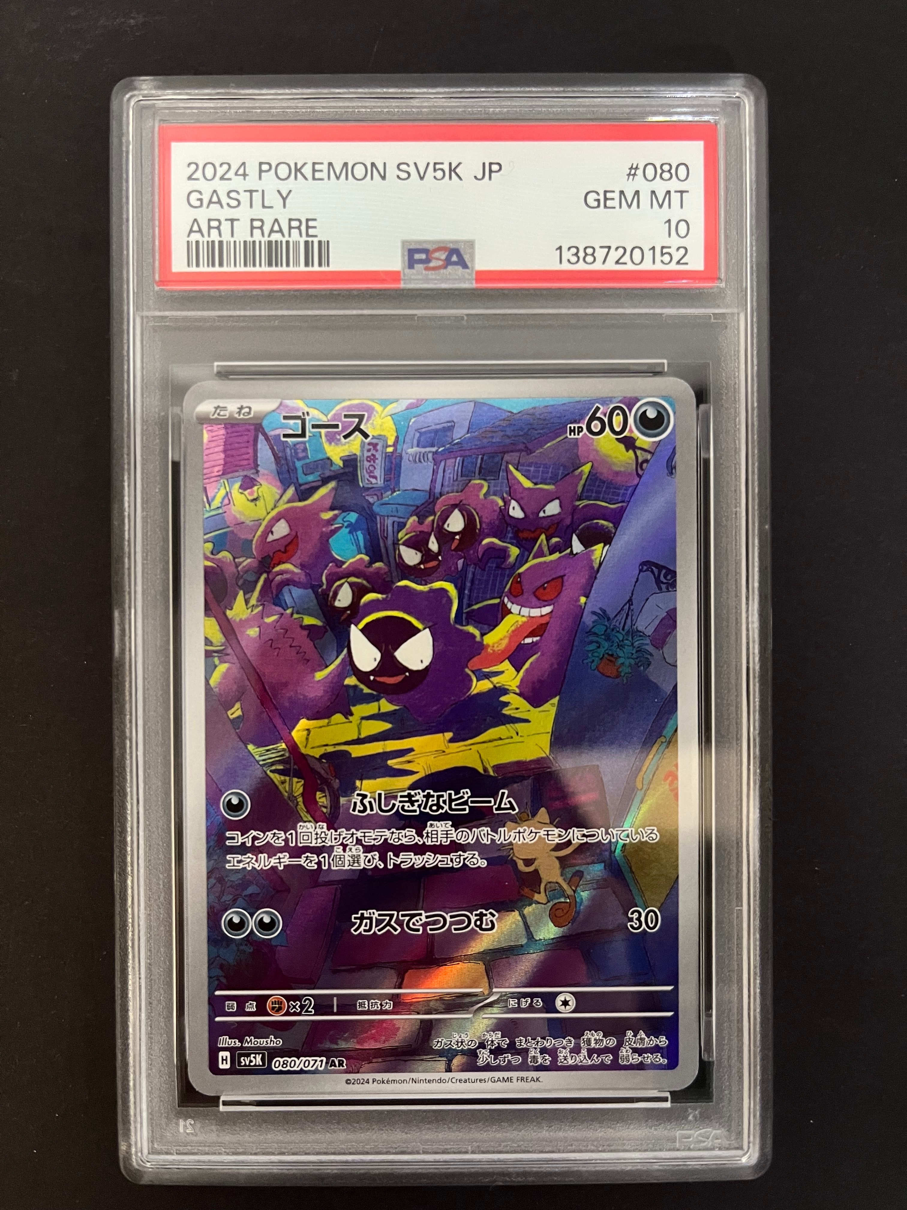 PSA9】カイリュー ☆ [DP5 #180](拡張パック「秘境の叫び」) 1枚の中古