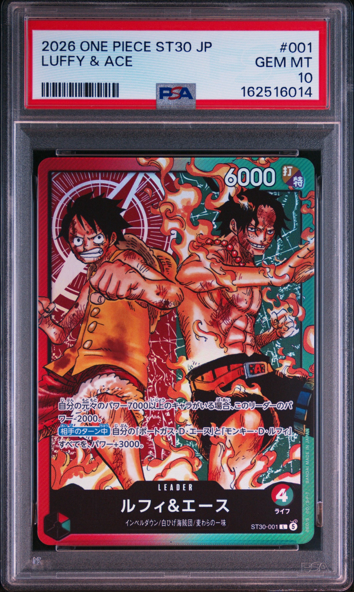PSA10】ルフィ＆エース L [ST30-001](スタートデッキEX「ルフィ&エース