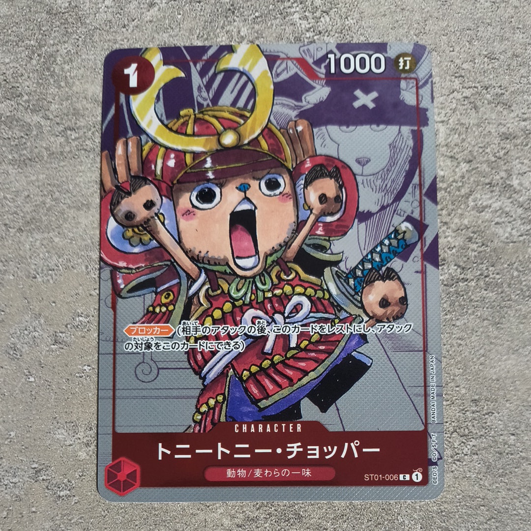 ARS10+】トニートニー・チョッパー C パラレル (フラシチョッパー