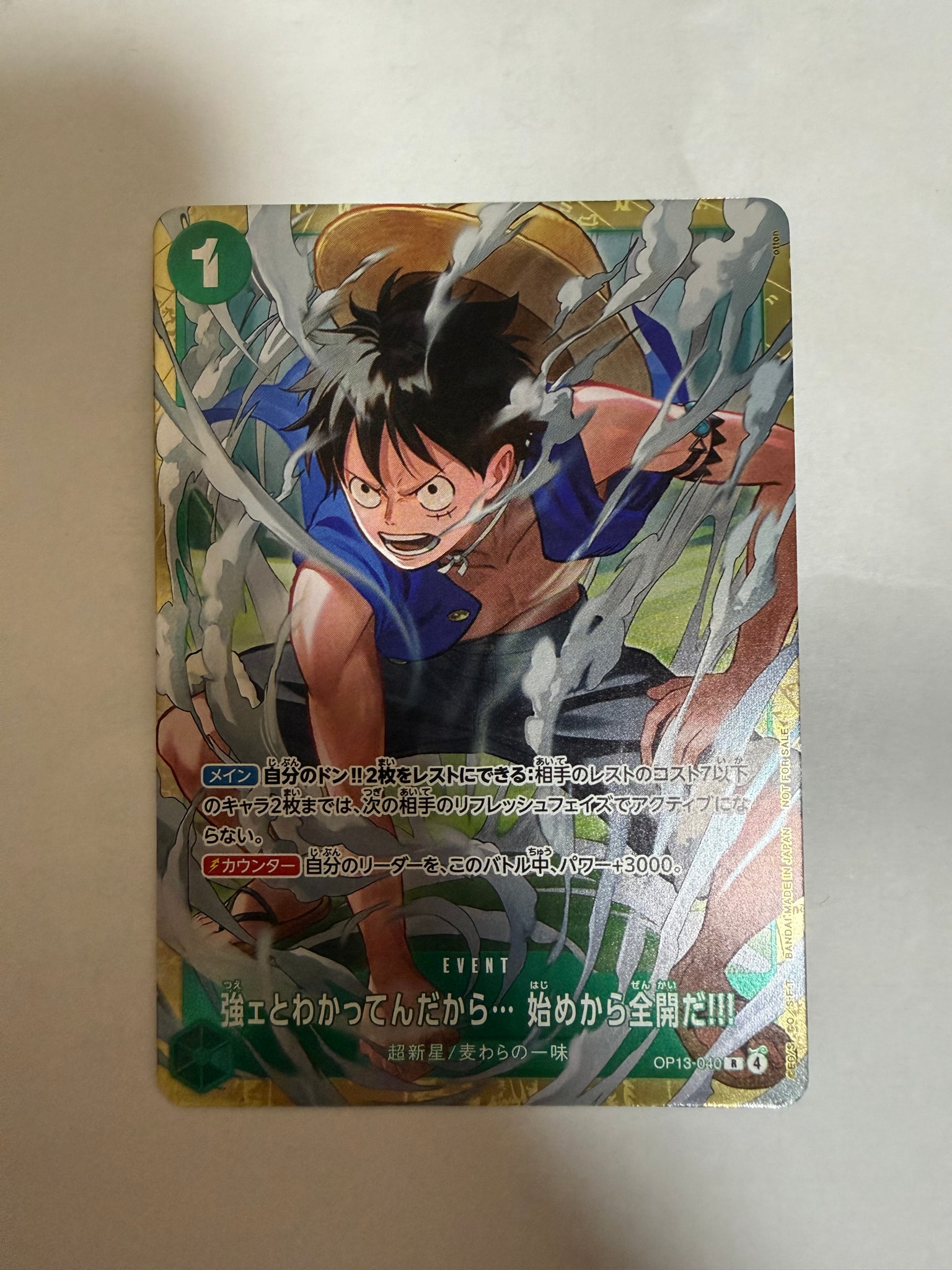 強ェとわかってんだから... 始めから全開だ!!! R :優勝記念品 [OP13-040](プロモーションカード「スタンダードバトル 2026年6月」)