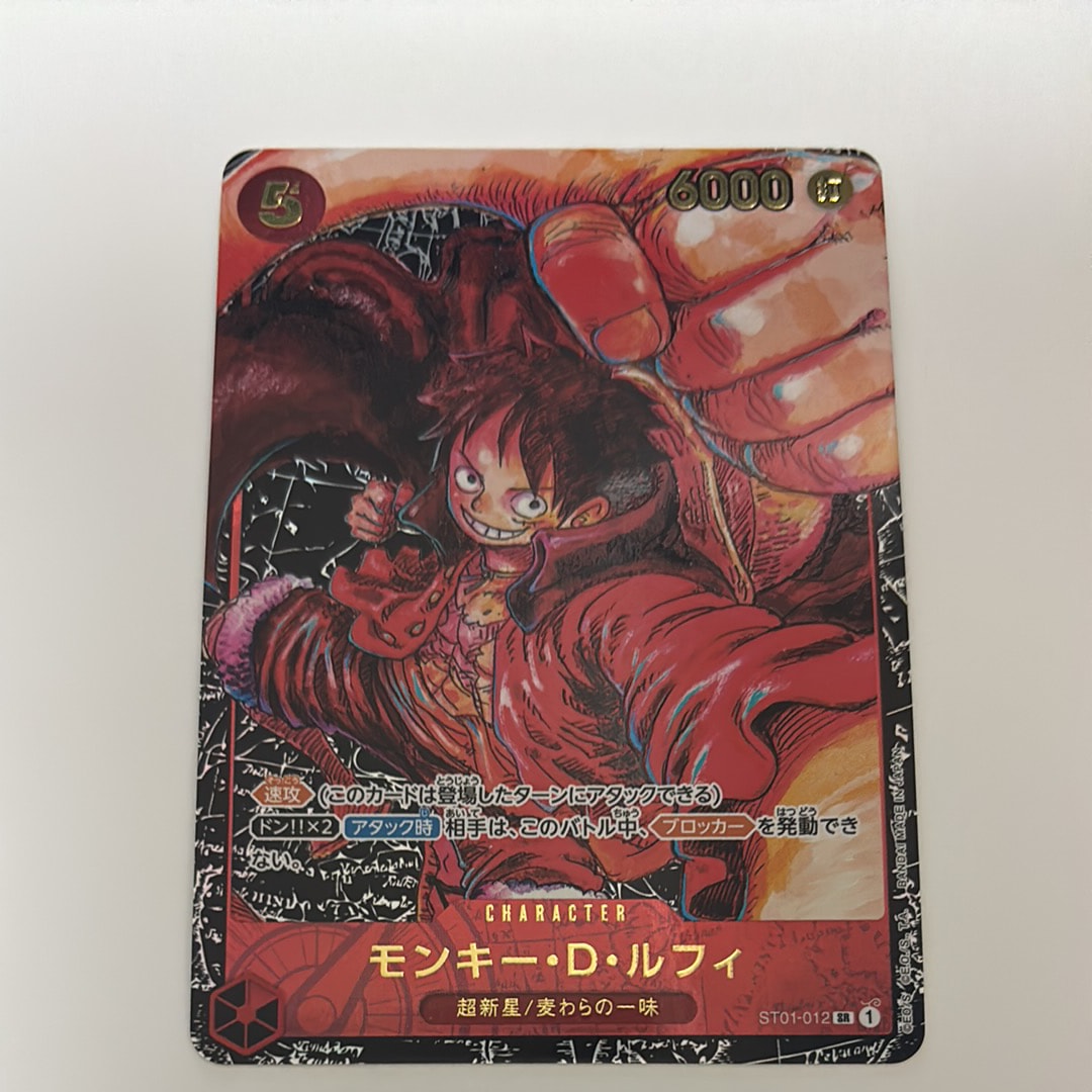 モンキー・D・ルフィ SR [ST01-012] (ブースターパック 新時代の主役)