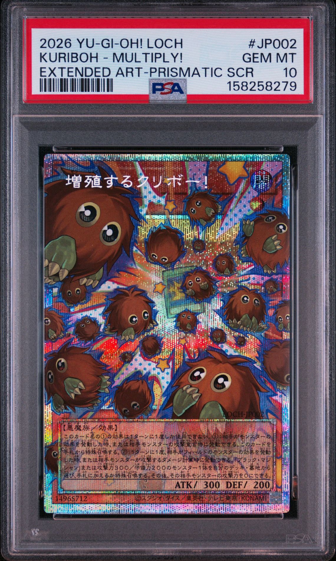 【PSA10★連番】遊戯王 増殖するクリボー！ UR PSE オーバーフレーム PSA10】増殖するクリボー！ PSE :オーバーフレーム [LOCH-JP002