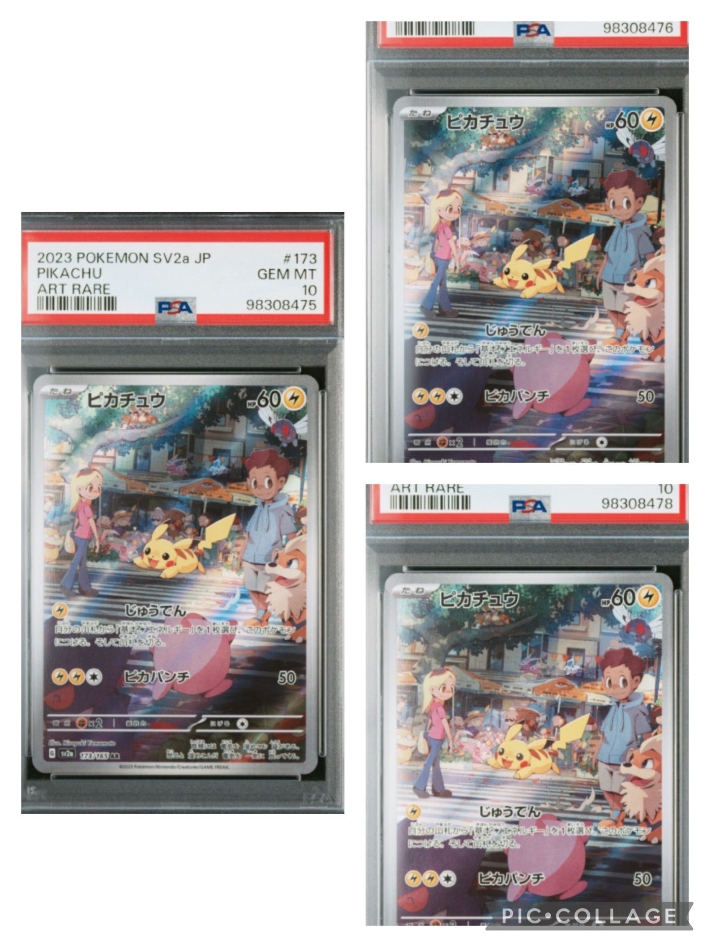 ピカチュウ AR[SV2a 173/165](強化拡張パック「ポケモンカード151」)