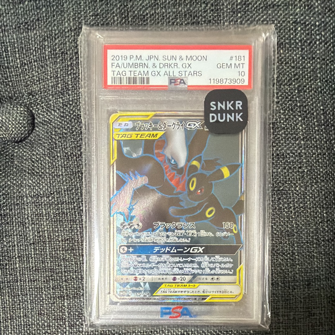 ブラッキー&ダークライGX SR[SM12a 181/173](ハイクラスパック「TAG