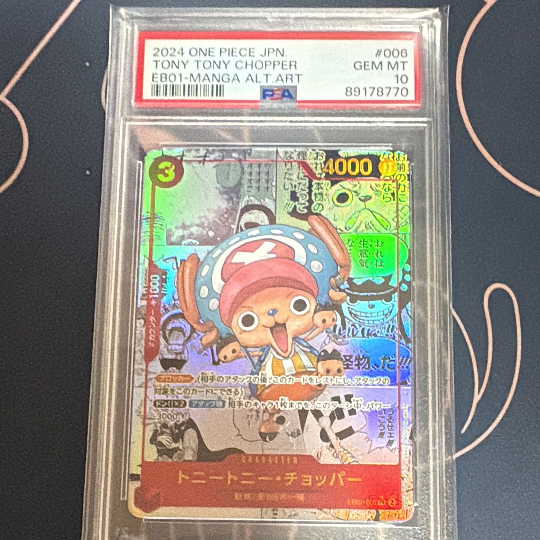 トニートニー・チョッパー SR-SP (コミパラ) :カウンター +1000文字白色 [EB01-006](エクストラブースター「メモリアルコレクション」)