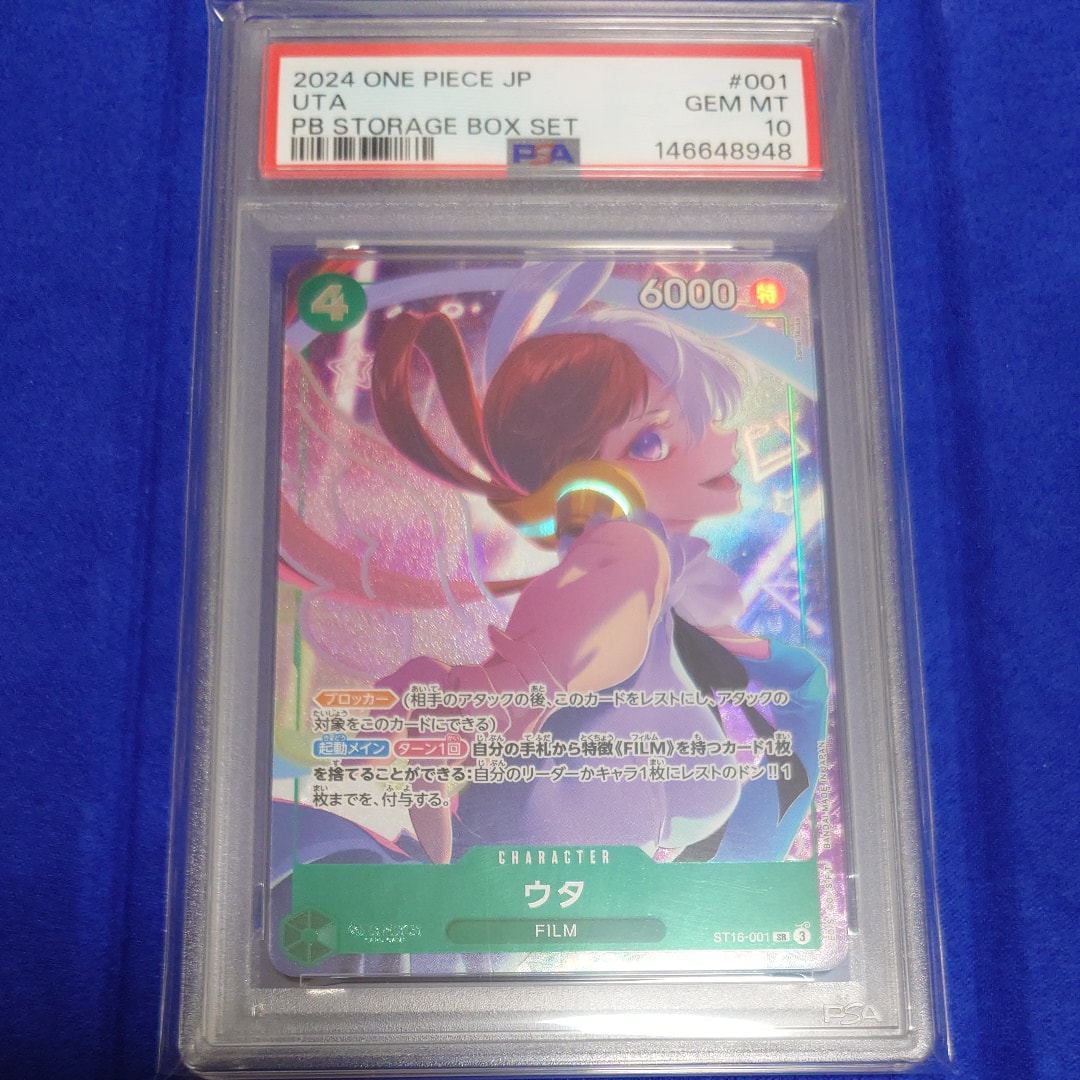 PSA10】ウタ SR [ST16-001](プレミアムブースター「ONE PIECE CARD THE