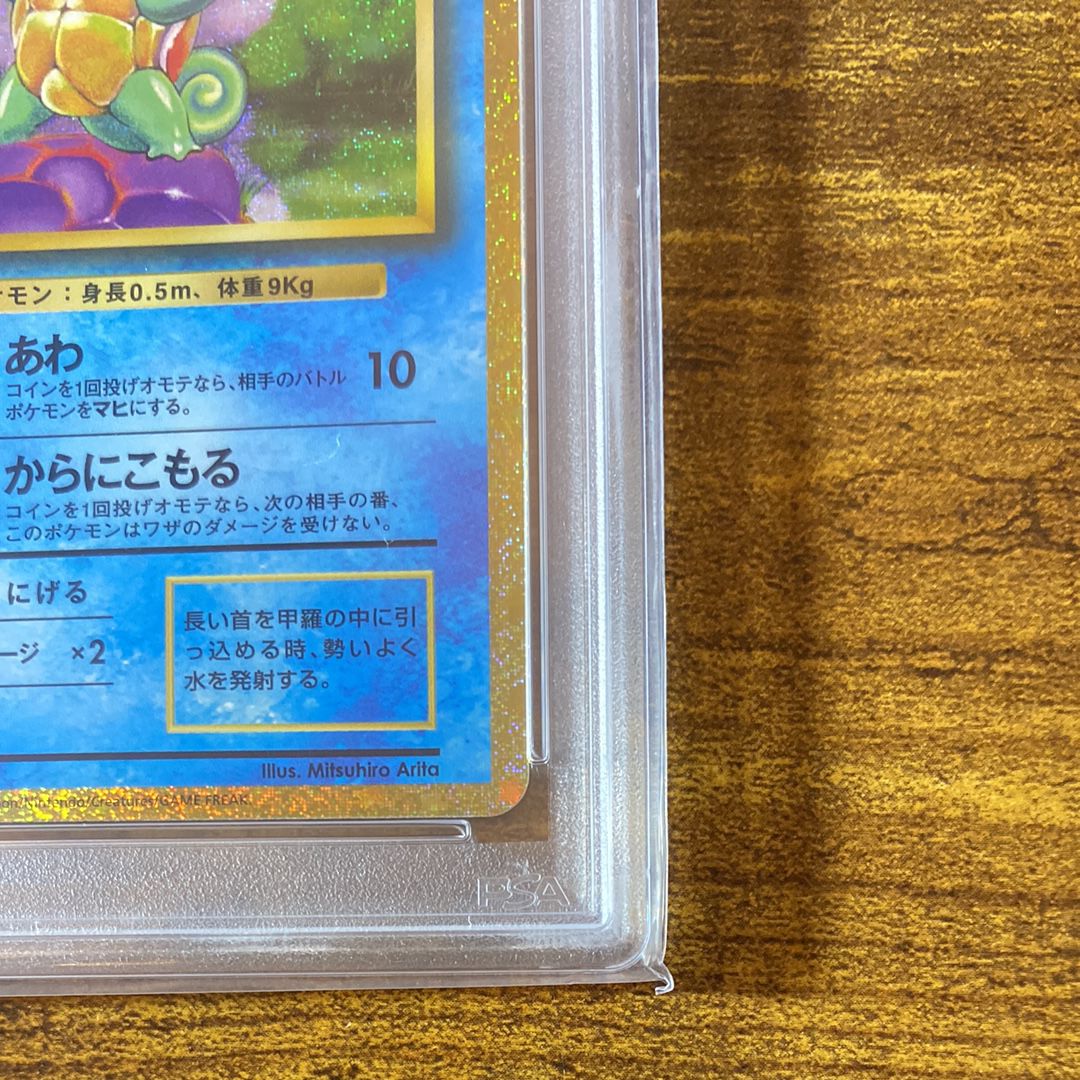 PSA 10]Squirtle [CLK 001/032](Pokemon Card Game Classic) | SNKRDUNK