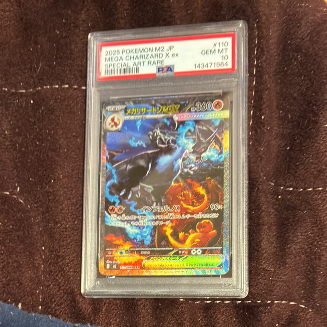 メガリザードンXex SAR [M2 110/080](拡張パック「インフェルノX」)