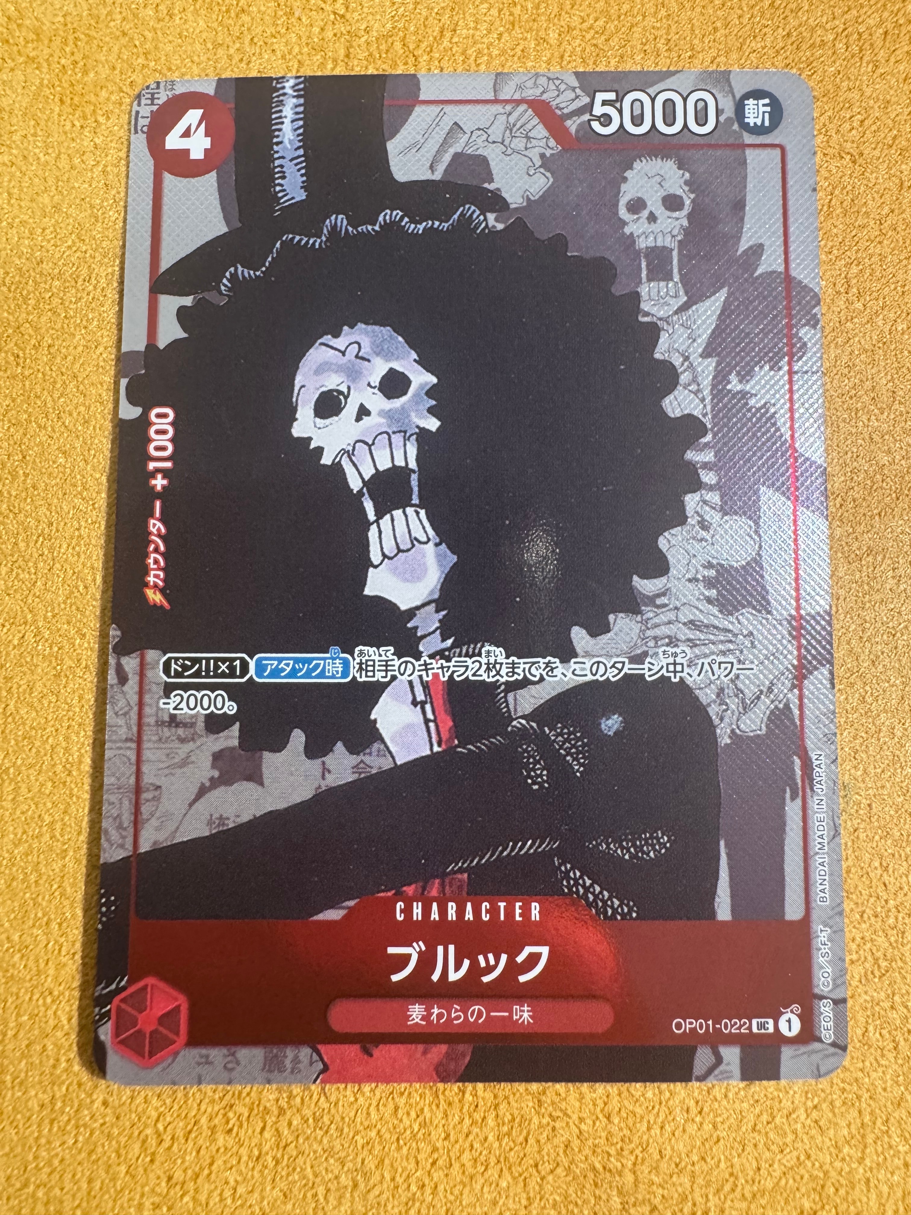 PSA10 ブルック　25周年　プレミアムエディション PSA10】ブルック UC-P [OP01-022] (プレミアムカードコレクション25