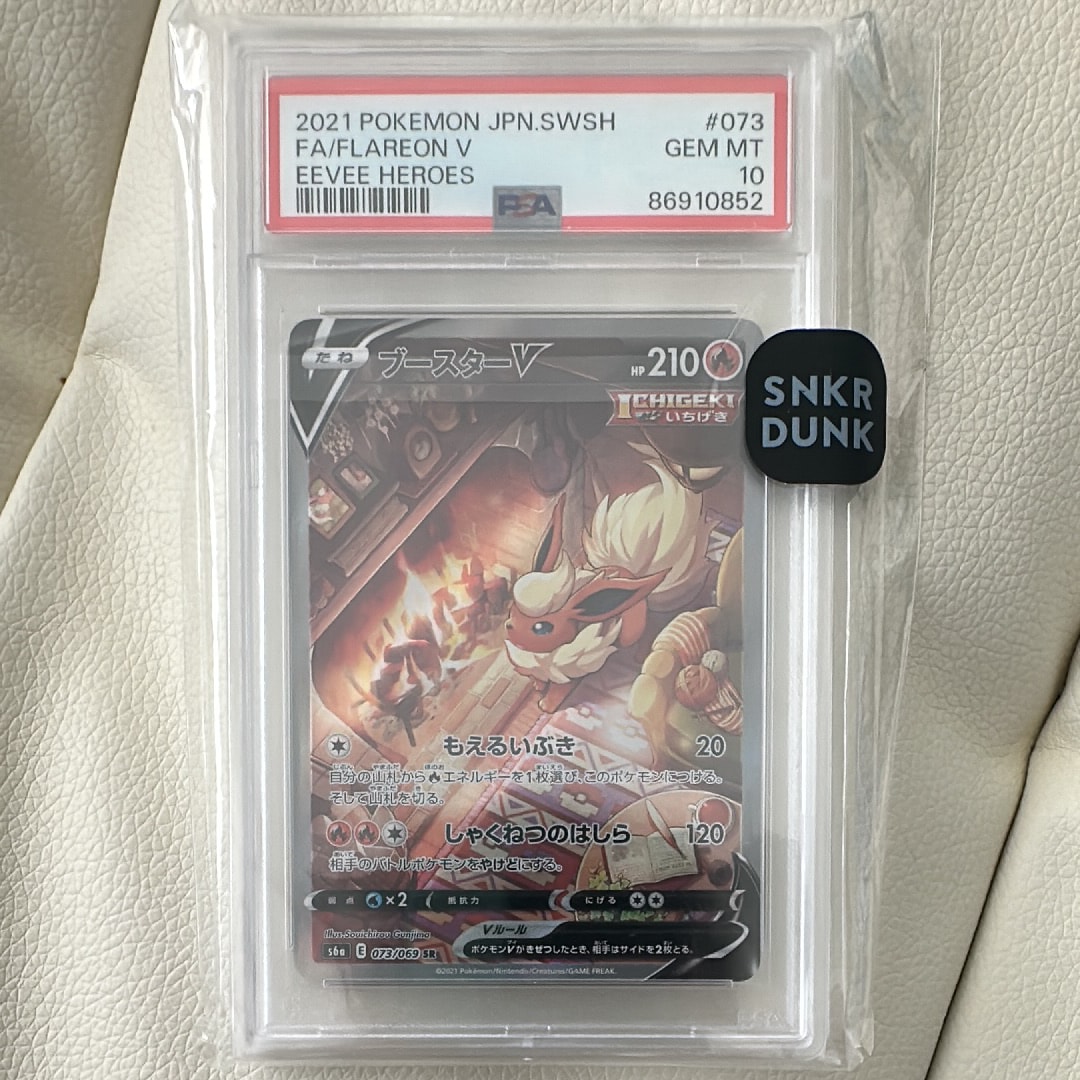 Flareon V SR: SA[S6a 073/069](Enhanced Expansion Pack "Eevee Heroes")