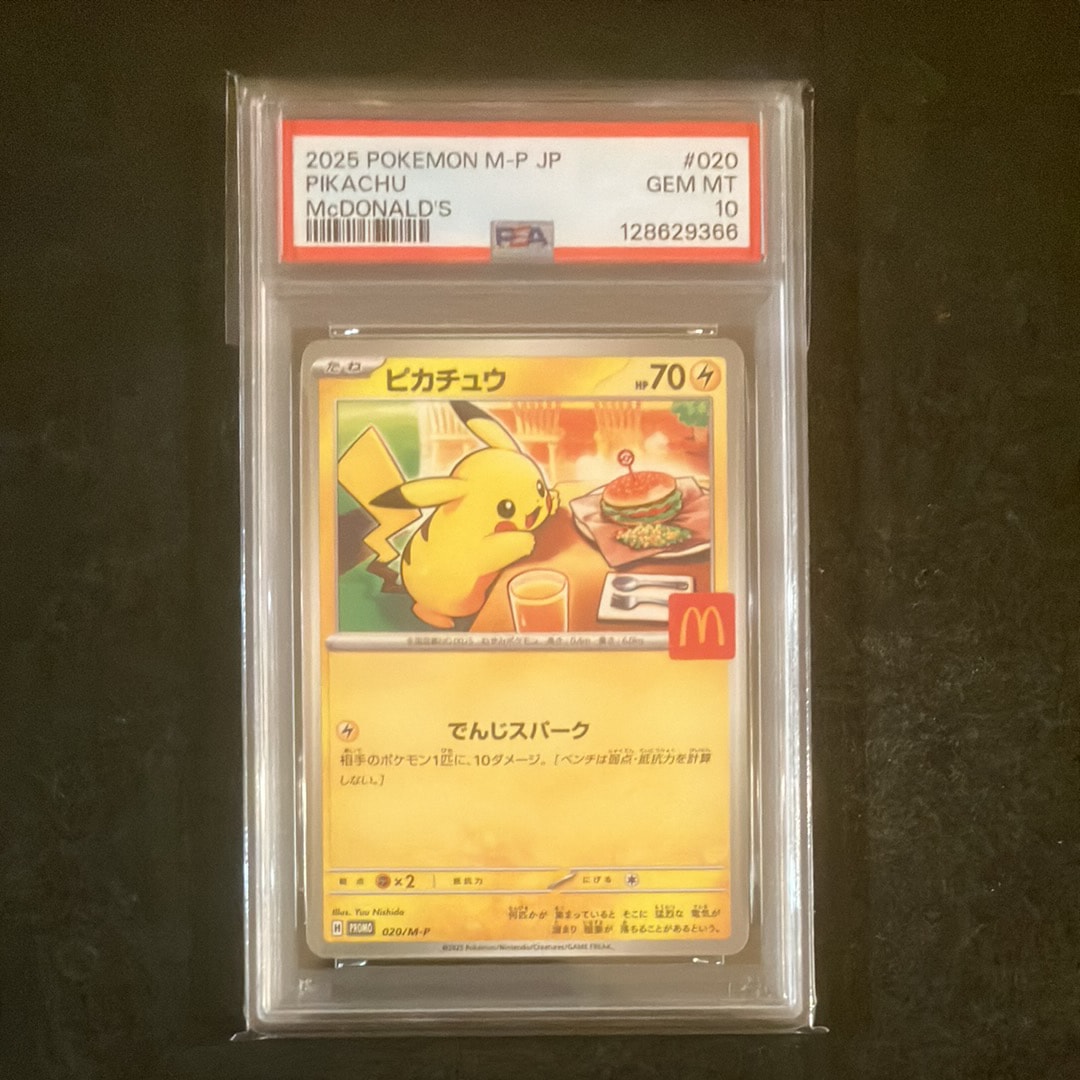ピカチュウ P [M-P 020](プロモカードパック「マクドナルド ハッピーセット2025」)