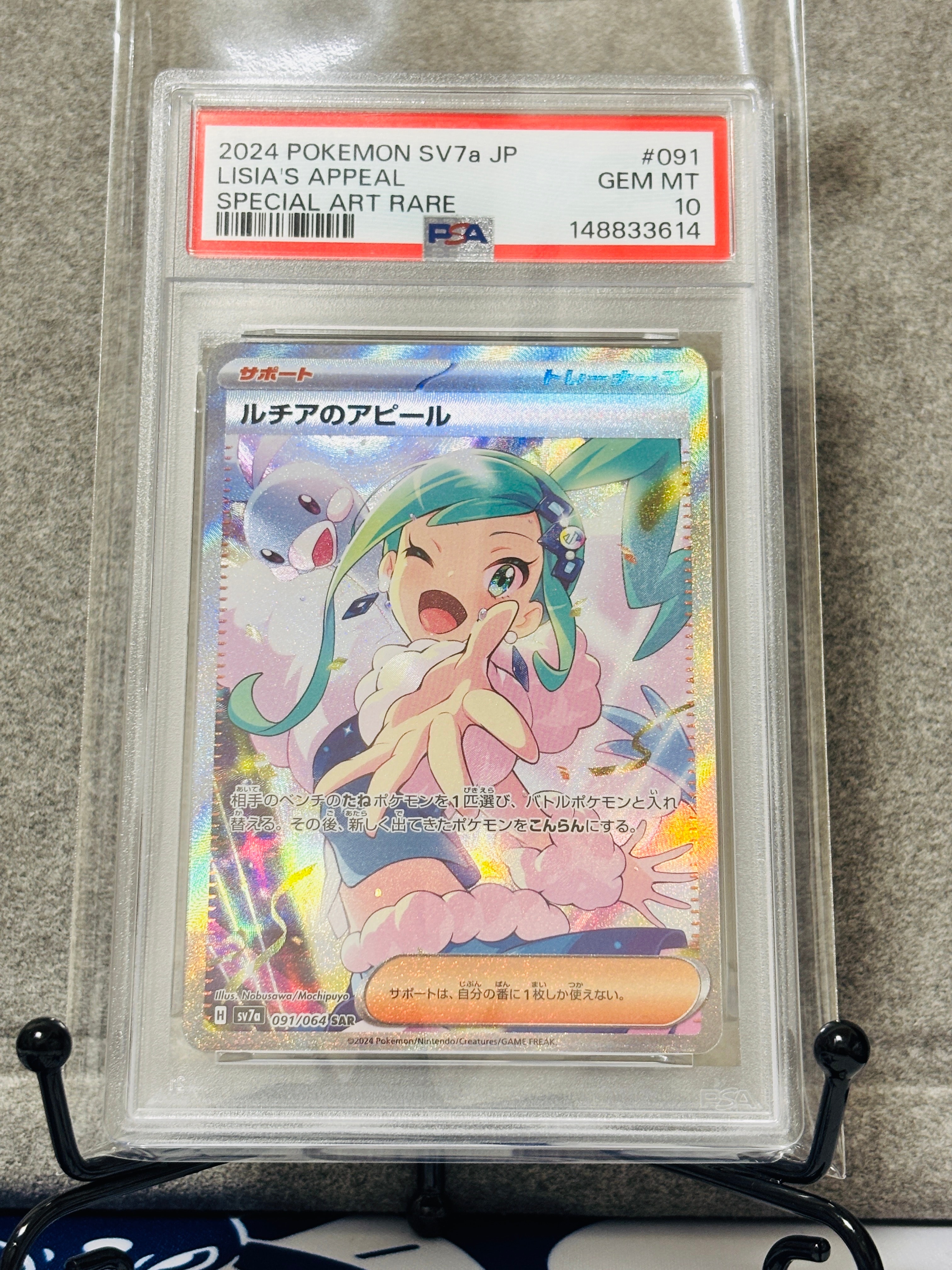 ルチアのアピール SAR [SV7a 091/064](強化拡張パック「楽園ドラゴーナ」)