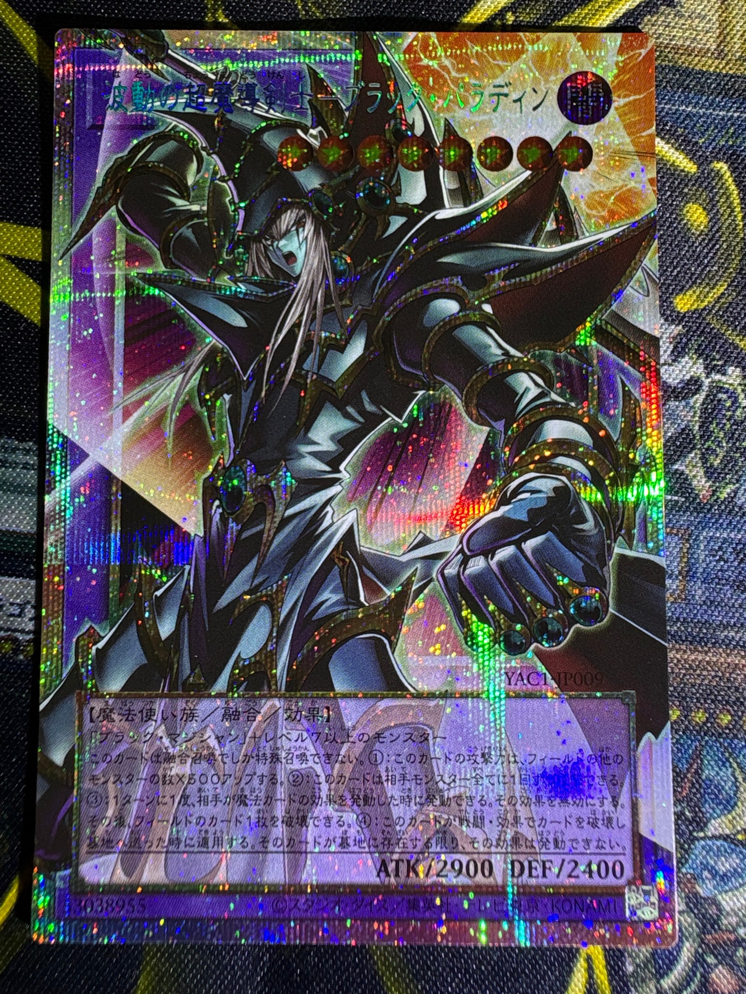 A（きれいな状態）】波動の超魔導剣士―ブラック・パラディン PSE