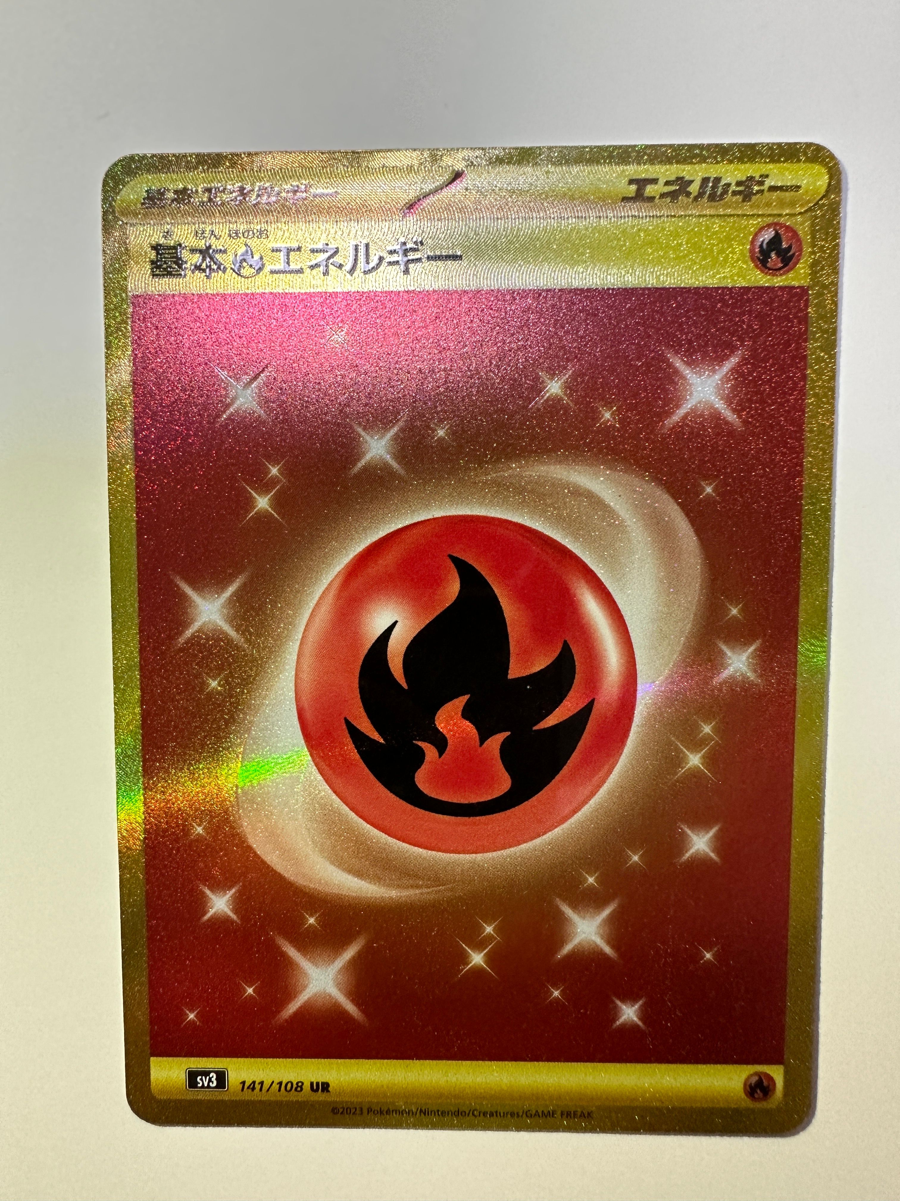 基本炎エネルギー UR[SV3 141/108](拡張パック「黒炎の支配者」)