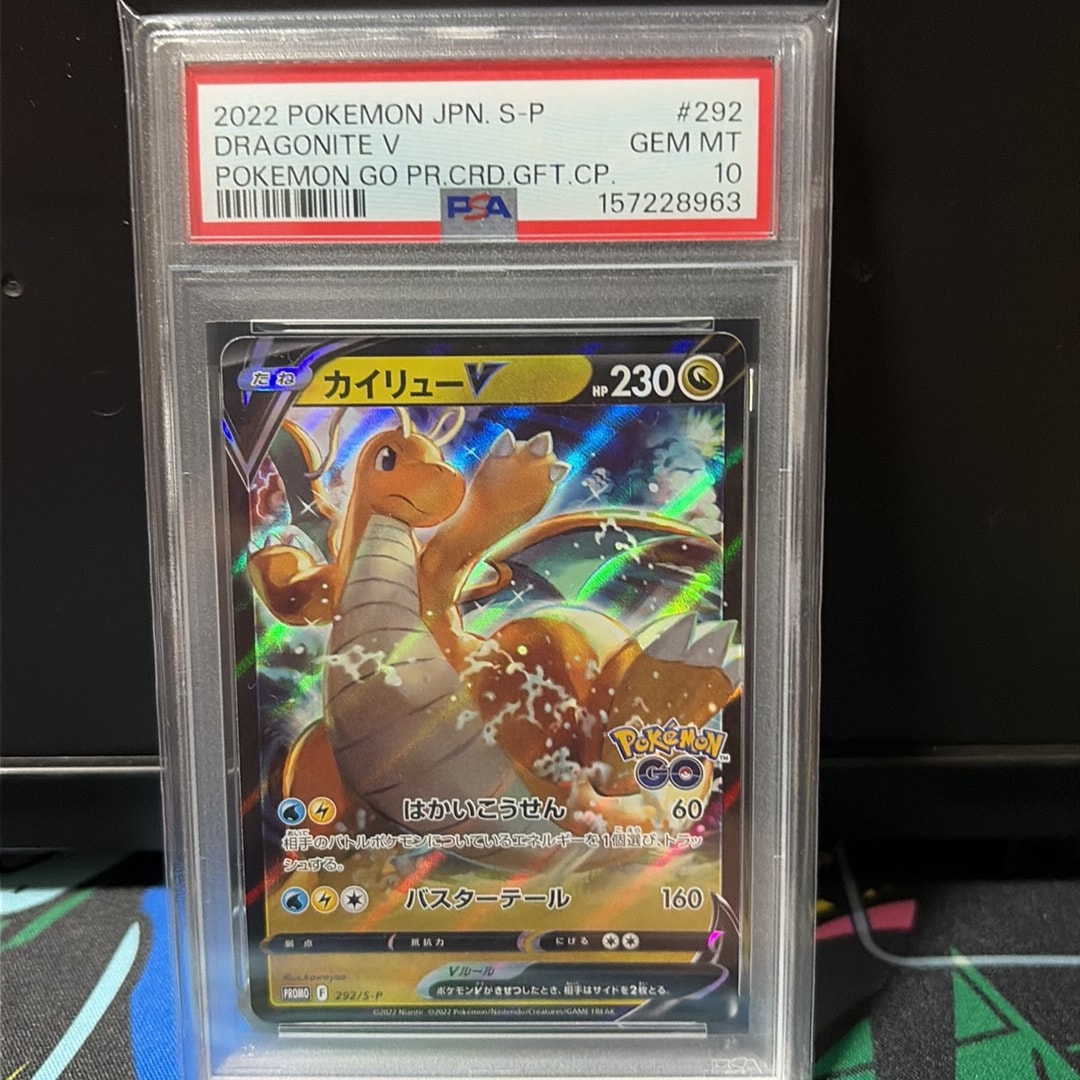 PSA10】ダイノーズ AR [SV5a 076/066](強化拡張パック「クリムゾン