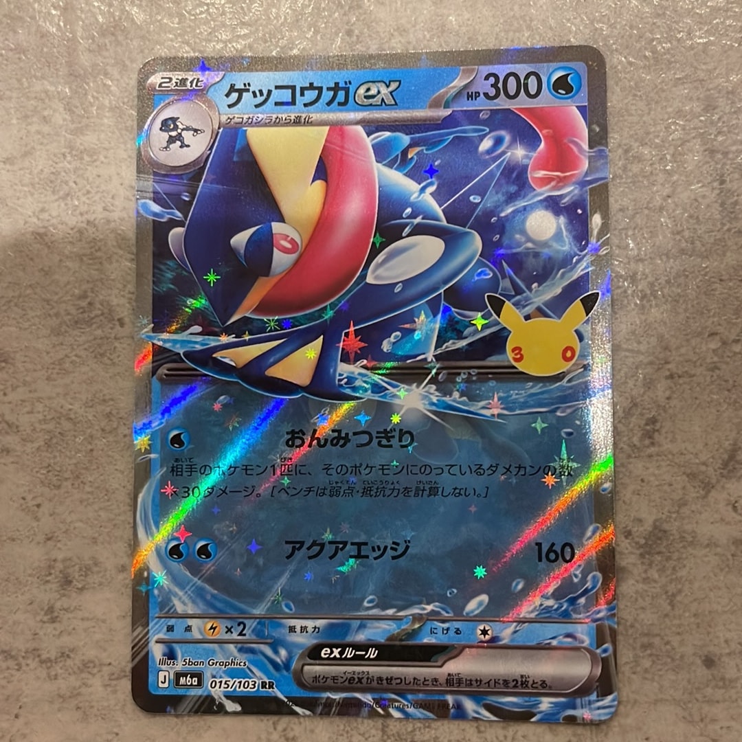 ゲッコウガex RR [M6a 015/103](拡張パック「30th CELEBRATION」)