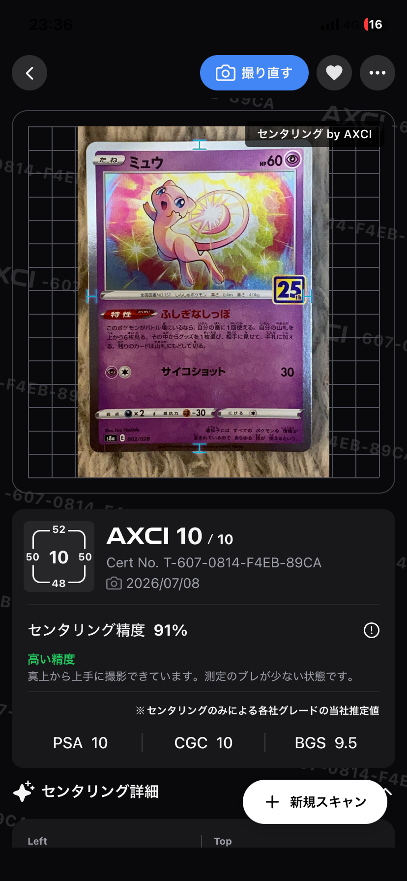 PSA10】ミュウ: ミラー [s8a 002/028](拡張パック「25th