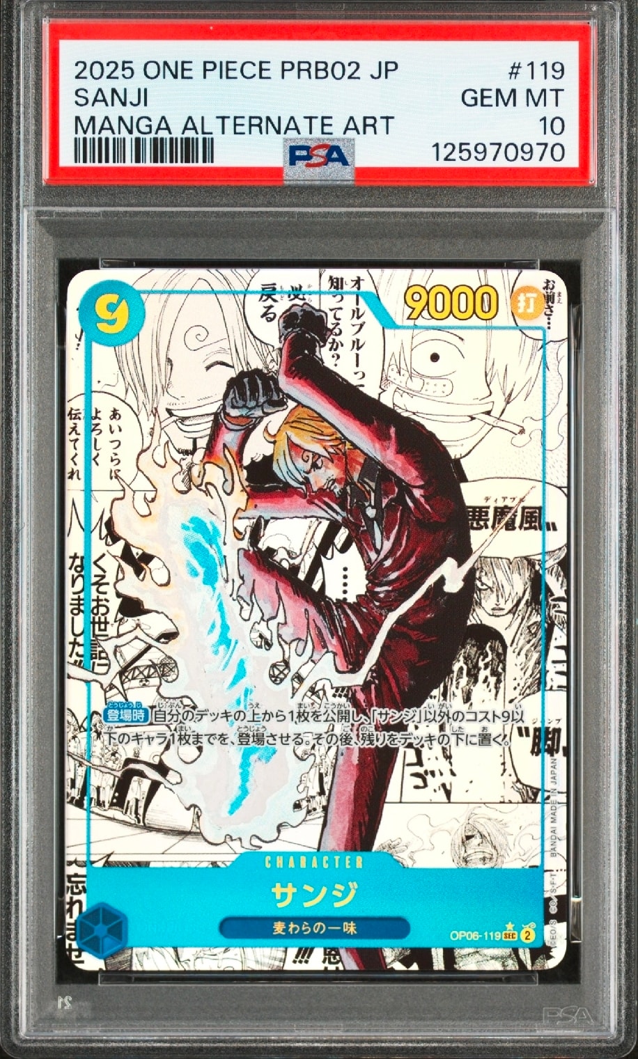 サンジ SEC SP(スペシャルカード) OP06-119 psa10 PSA10鑑定済〕サンジ(パラレル/SP/タロット柄)【SP】{OP06-119[OP11]}