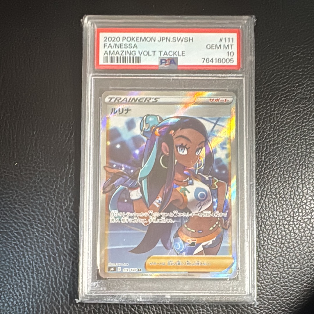 PSA10】ルリナ SR[S4 111/100](拡張パック「仰天のボルテッカー」) 1枚