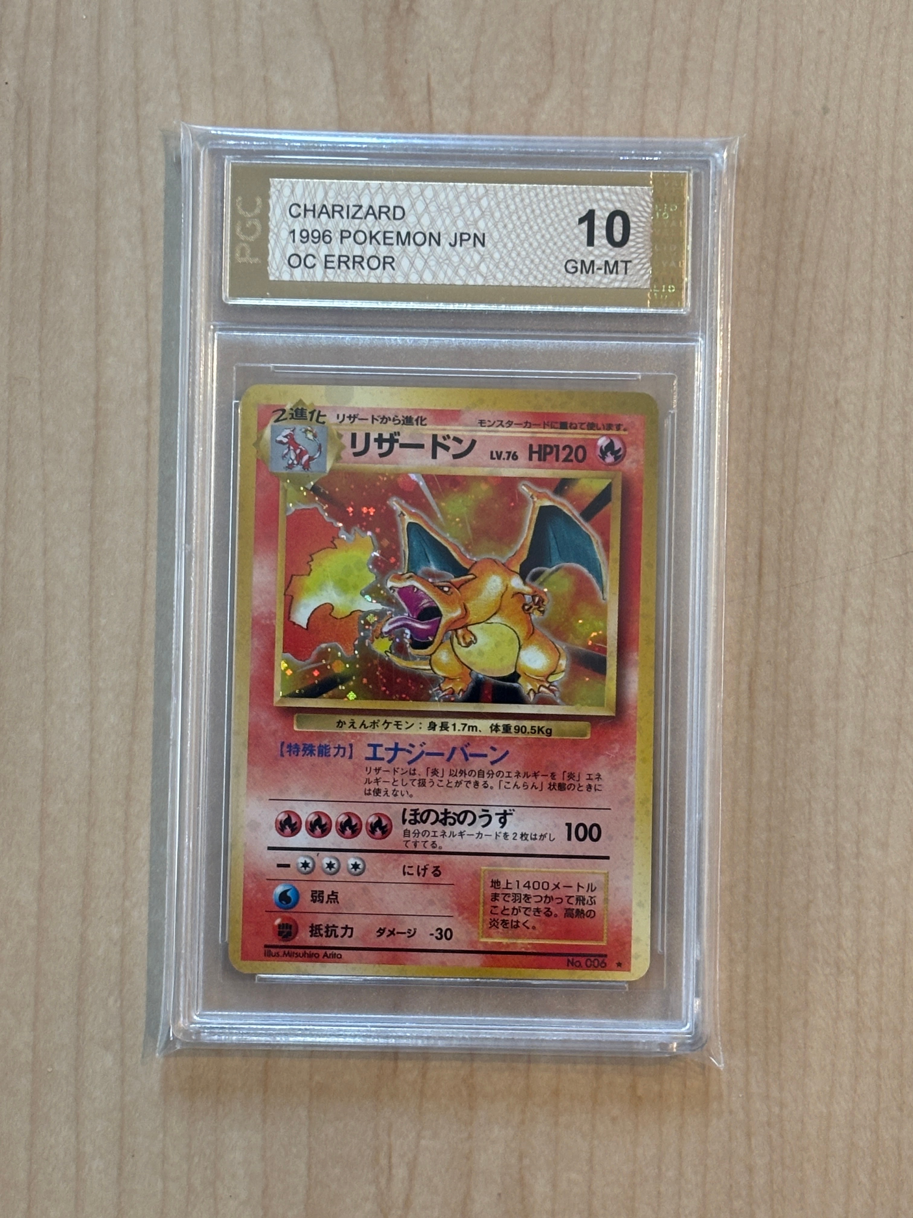 PSA10】デカグース AR [M1L 075/063](拡張パック「メガブレイブ」) 1枚