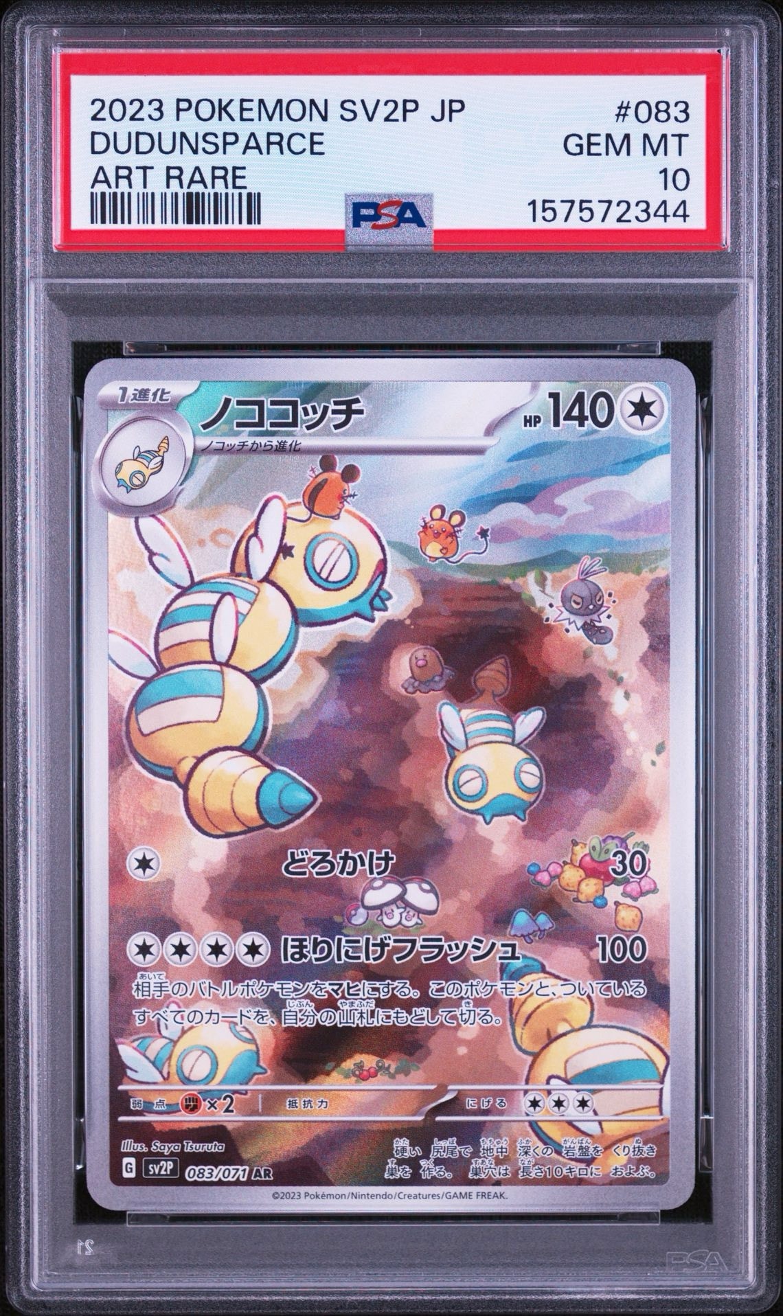 Dudunsparce