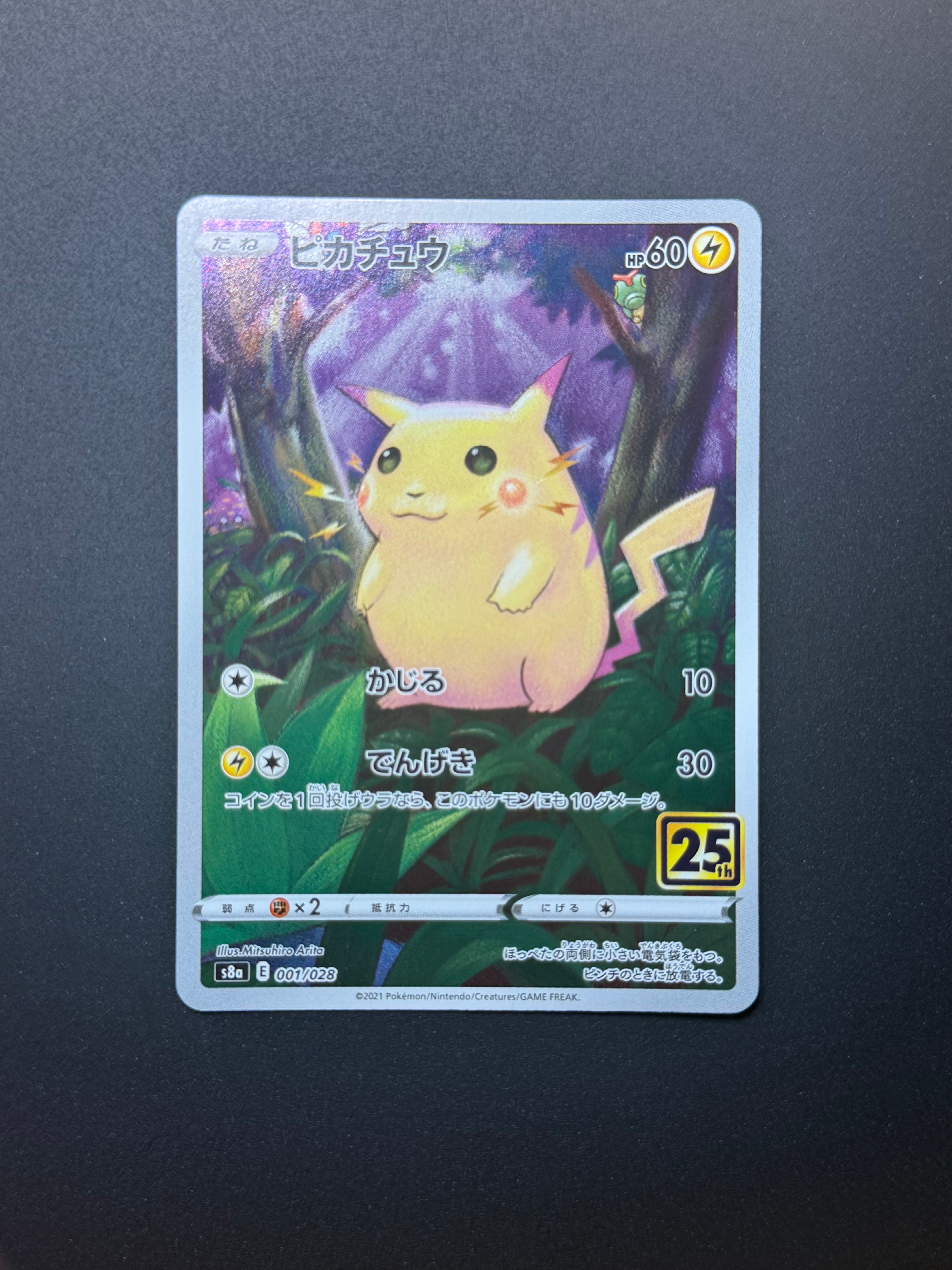 PSA10】ビクティニ :1ED [CP5 007/036](コンセプトパック 「幻・伝説