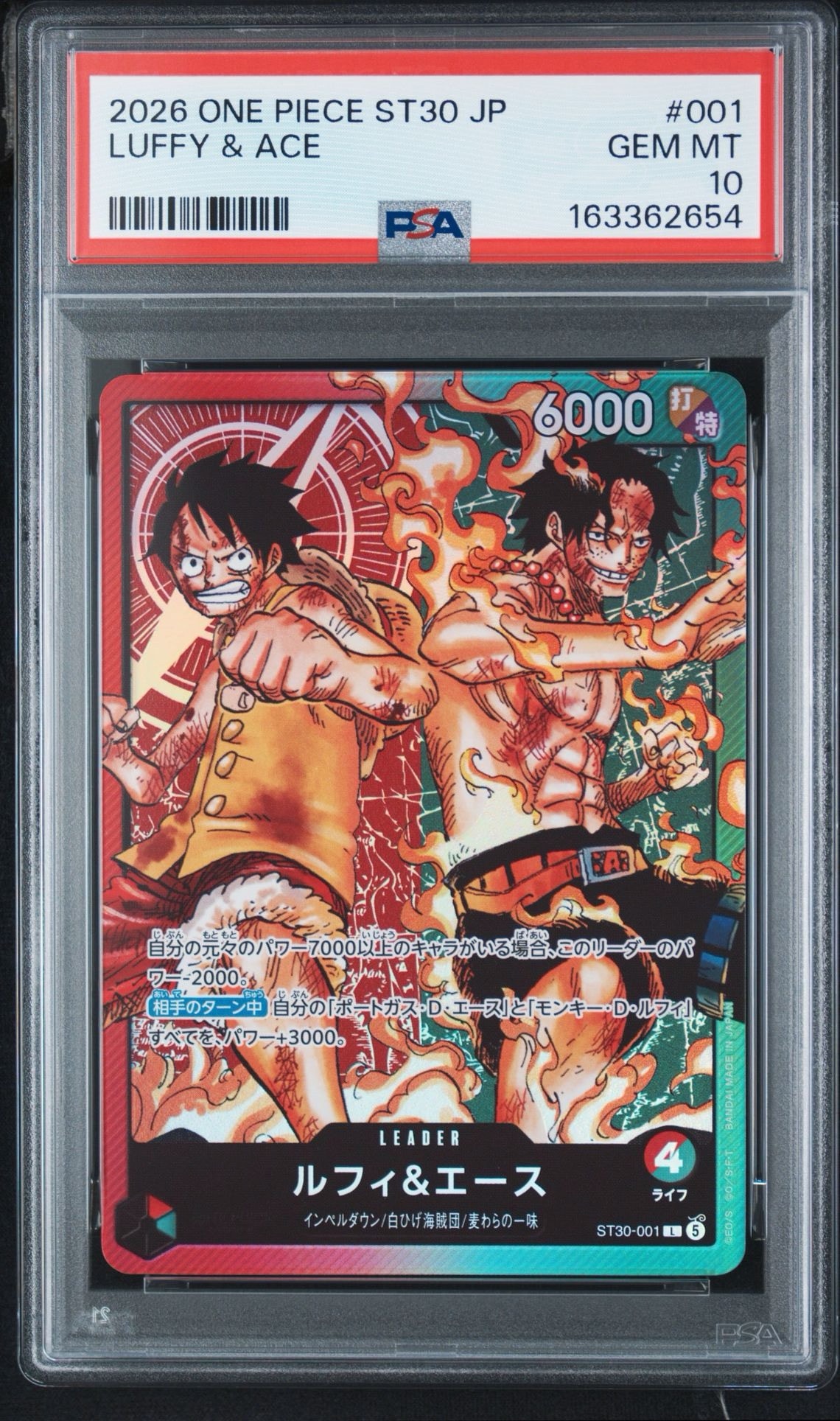 ルフィ＆エース L [ST30-001](スタートデッキEX「ルフィ&エース」)通販