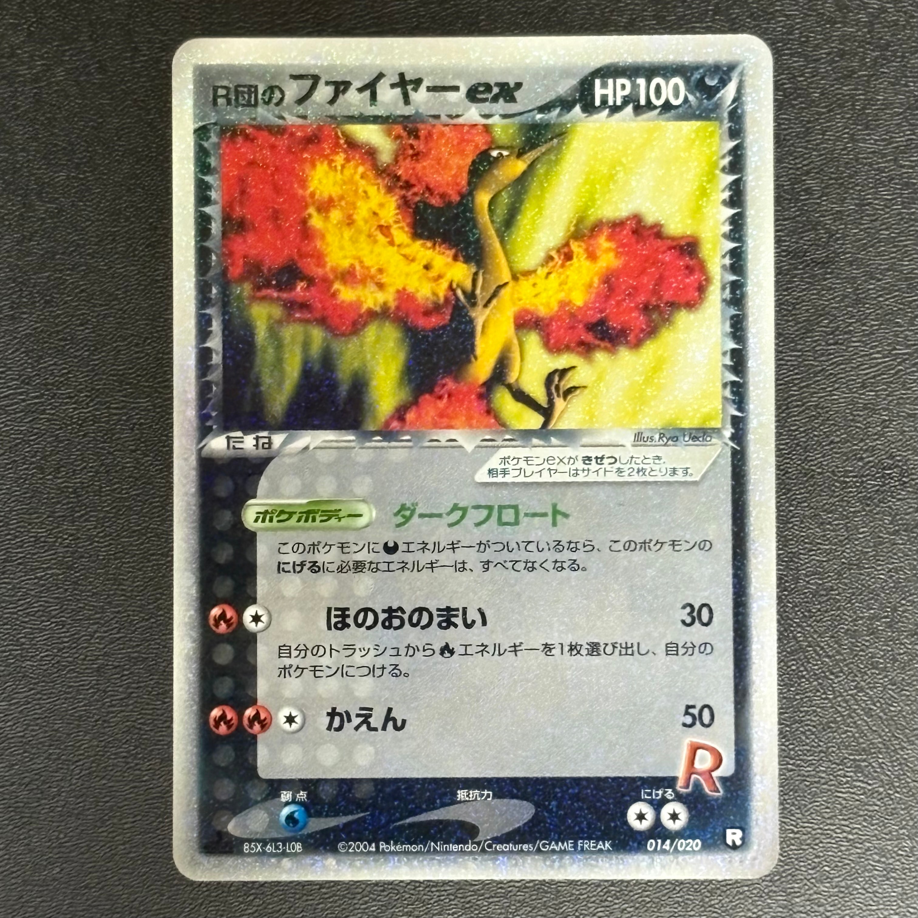 状態C】R団のファイヤーex[PCGS-bl 014/020](構築済みデッキ