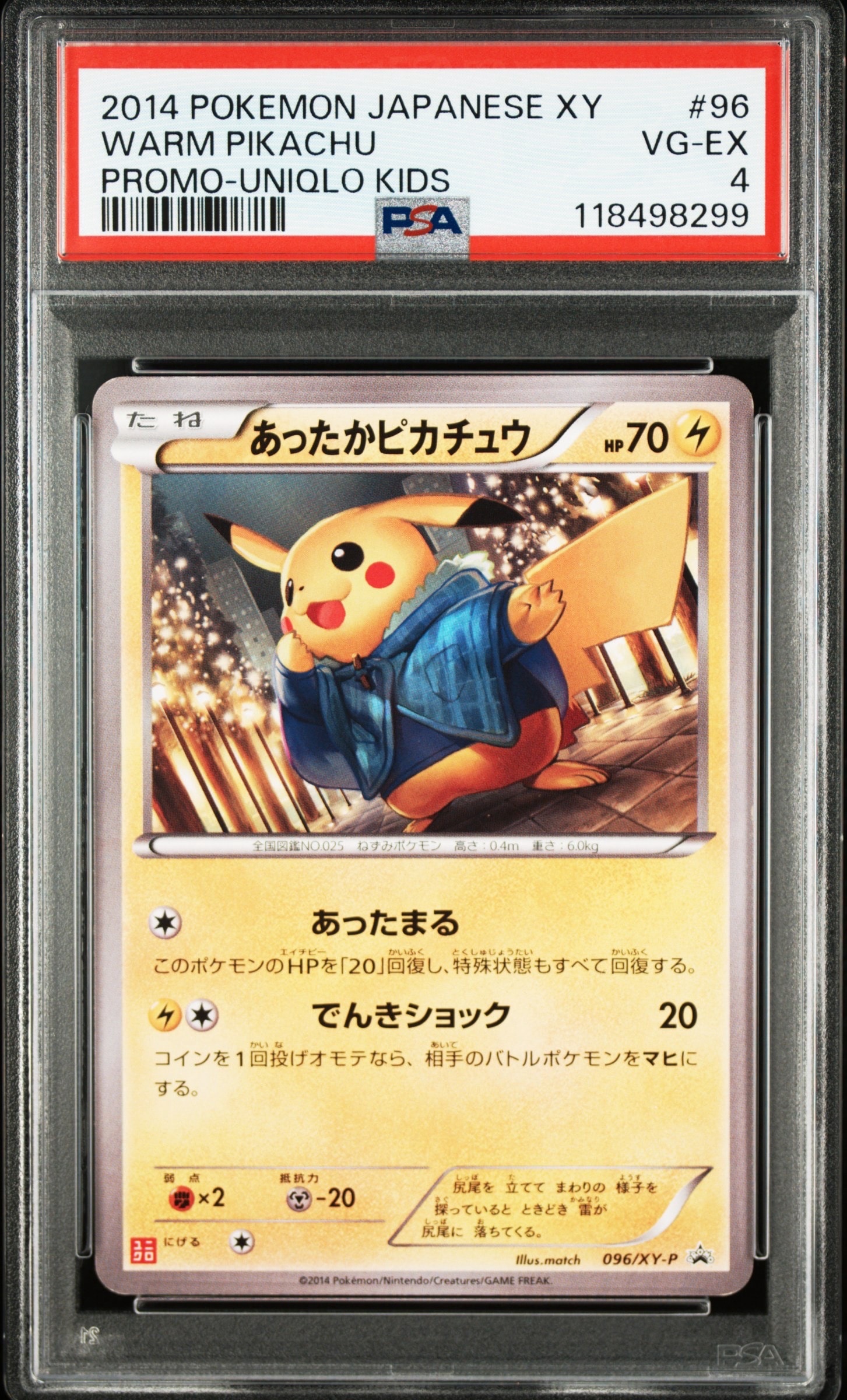 あったかピカチュウ: プロモ[XY-P 096/XY-P](プロモーションカード「XY-P」)