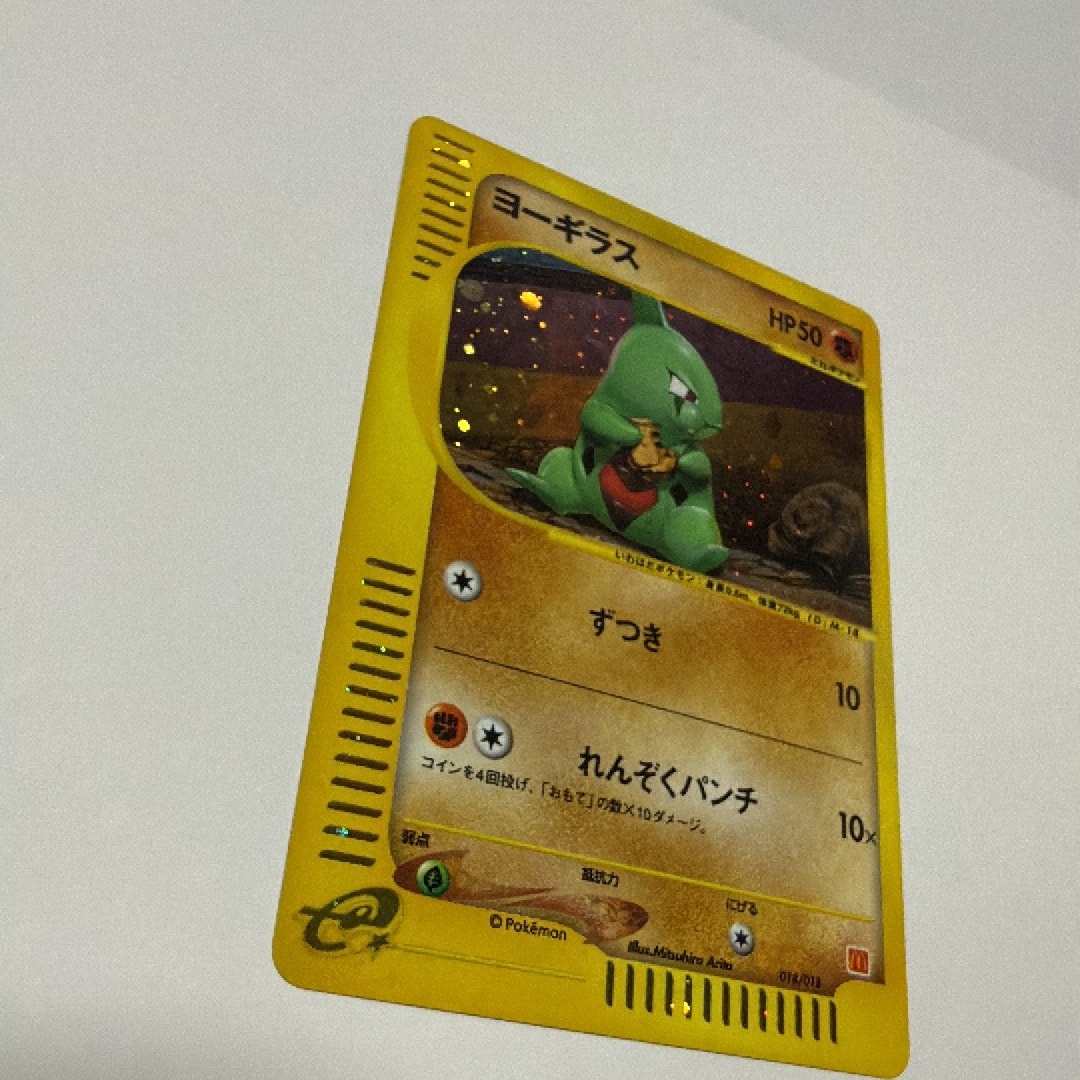 ヨーギラス マクドナルドオリジナルミニマム☆パック ポケモンカードe