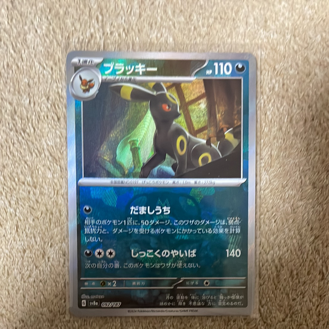 ブラッキー :マスターボールミラー [SV8a 092/187](ハイクラスパック「テラスタルフェスex」)