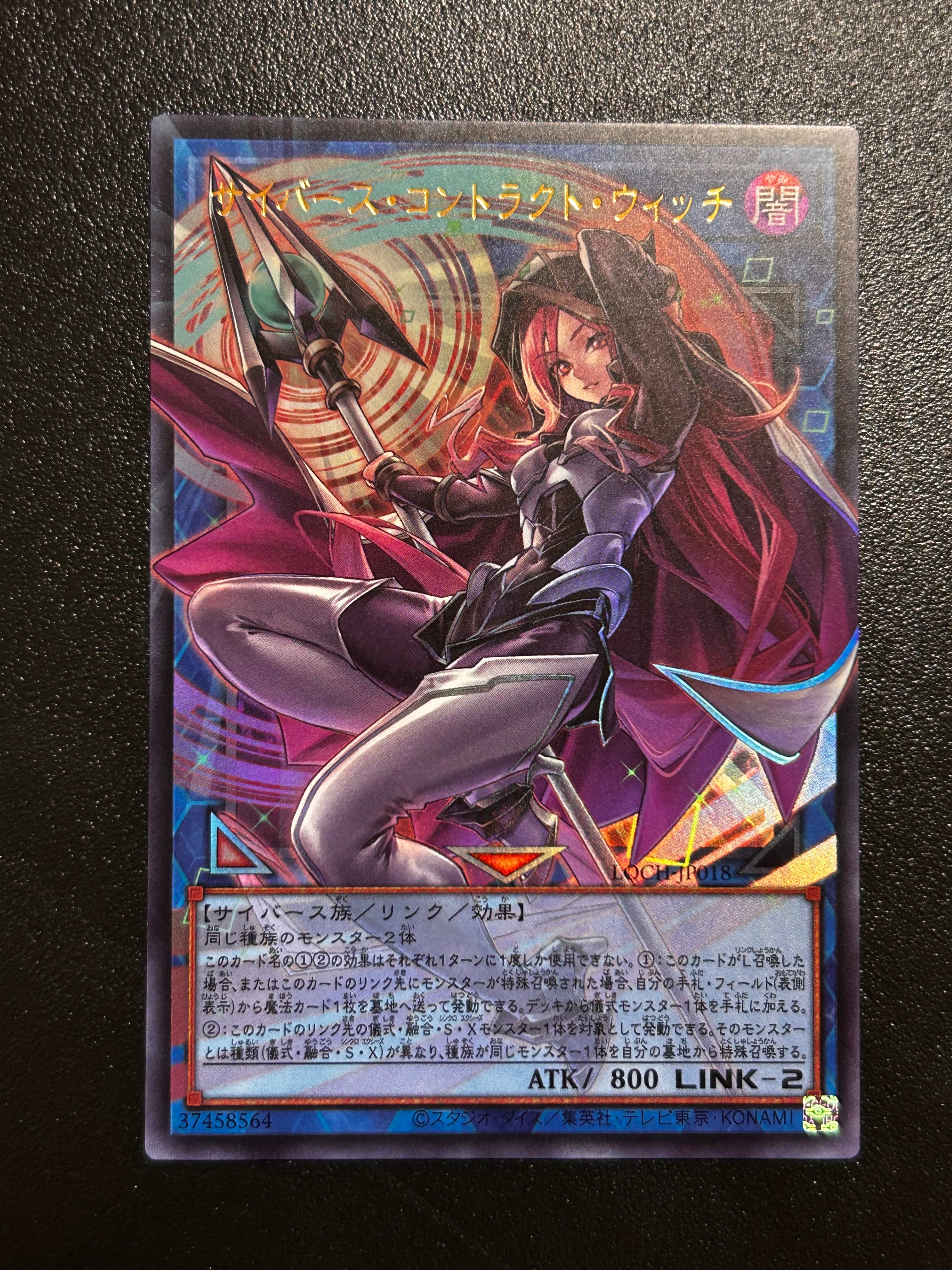 サイバース・コントラクト・ウィッチ UR :オーバーフレーム [LOCH-JP018](リミットオーバーコレクション ザ ヒーローズ)