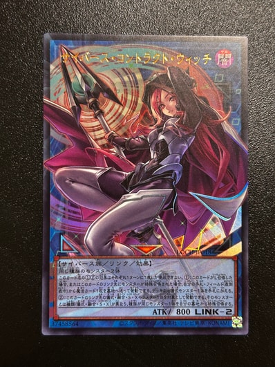 PSA10】サイバース・コントラクト・ウィッチ PSE :オーバーフレーム PSA10】サイバース・コントラクト・ウィッチ PSE :オーバーフレーム