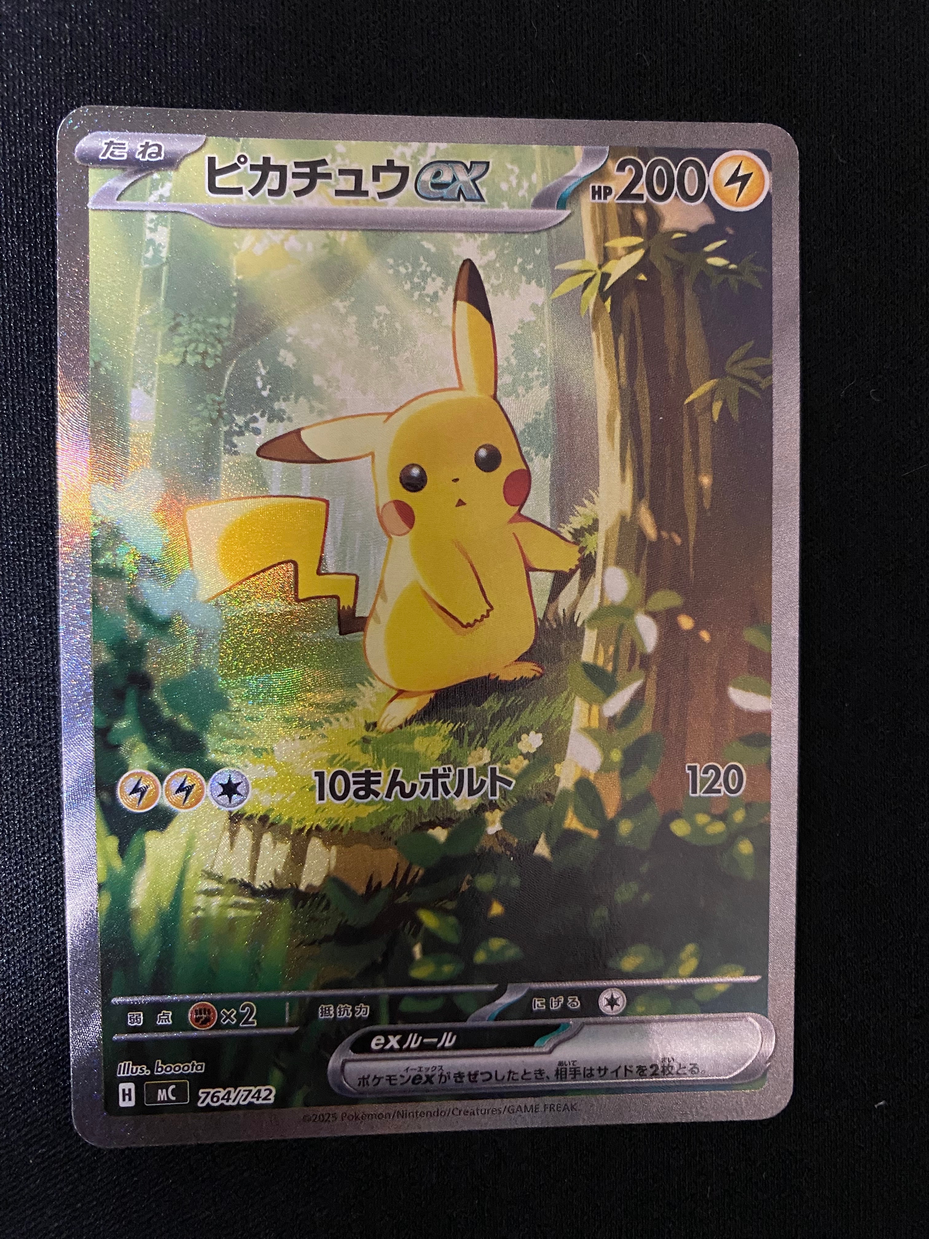 ピカチュウex SAR仕様 [MC 764/742](スタートデッキ100「バトルコレクション」)