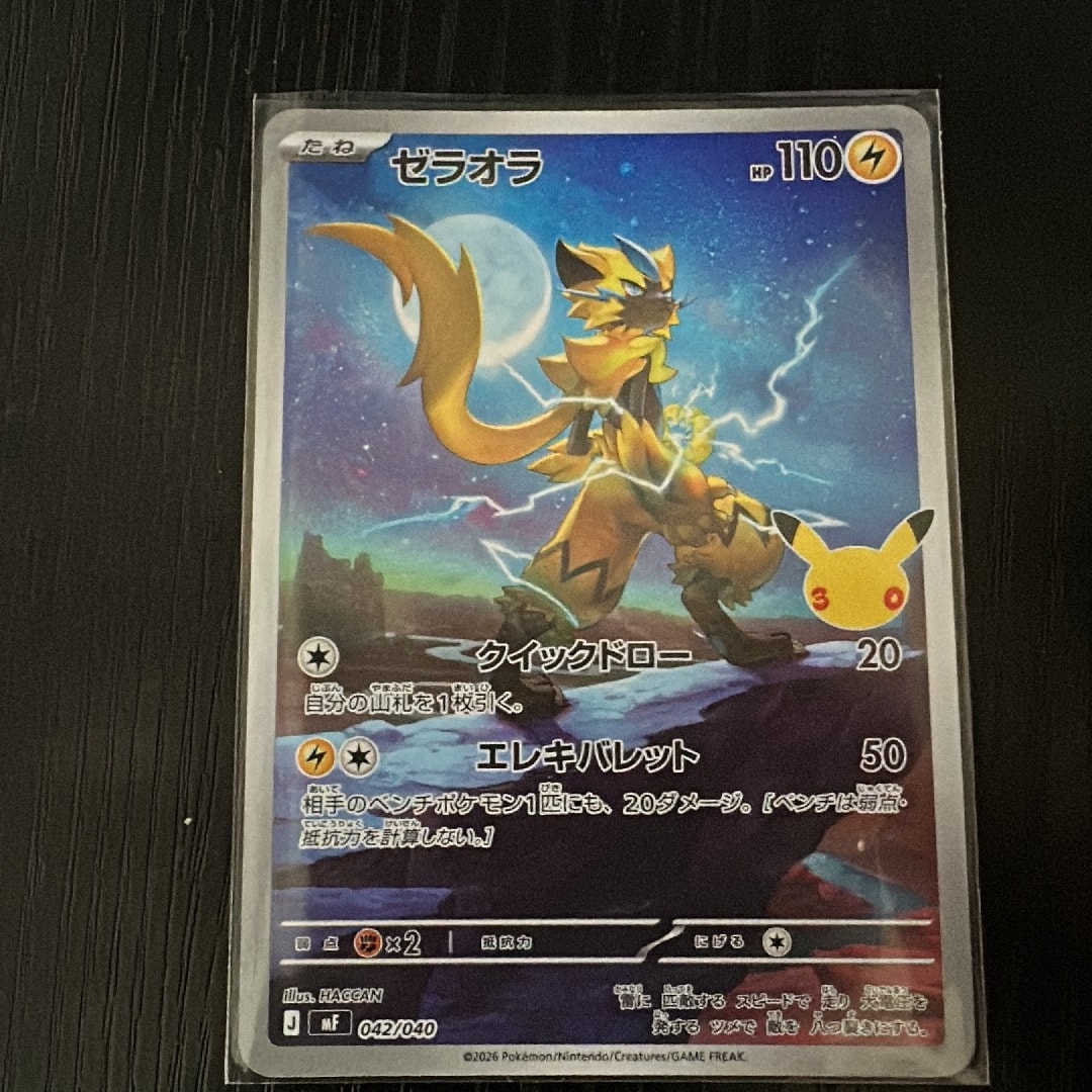 ゼラオラ AR仕様 [MF 042/040](構築デッキ「30th CELEBRATION プレミアムデッキセット エーフィ・ブラッキー」)