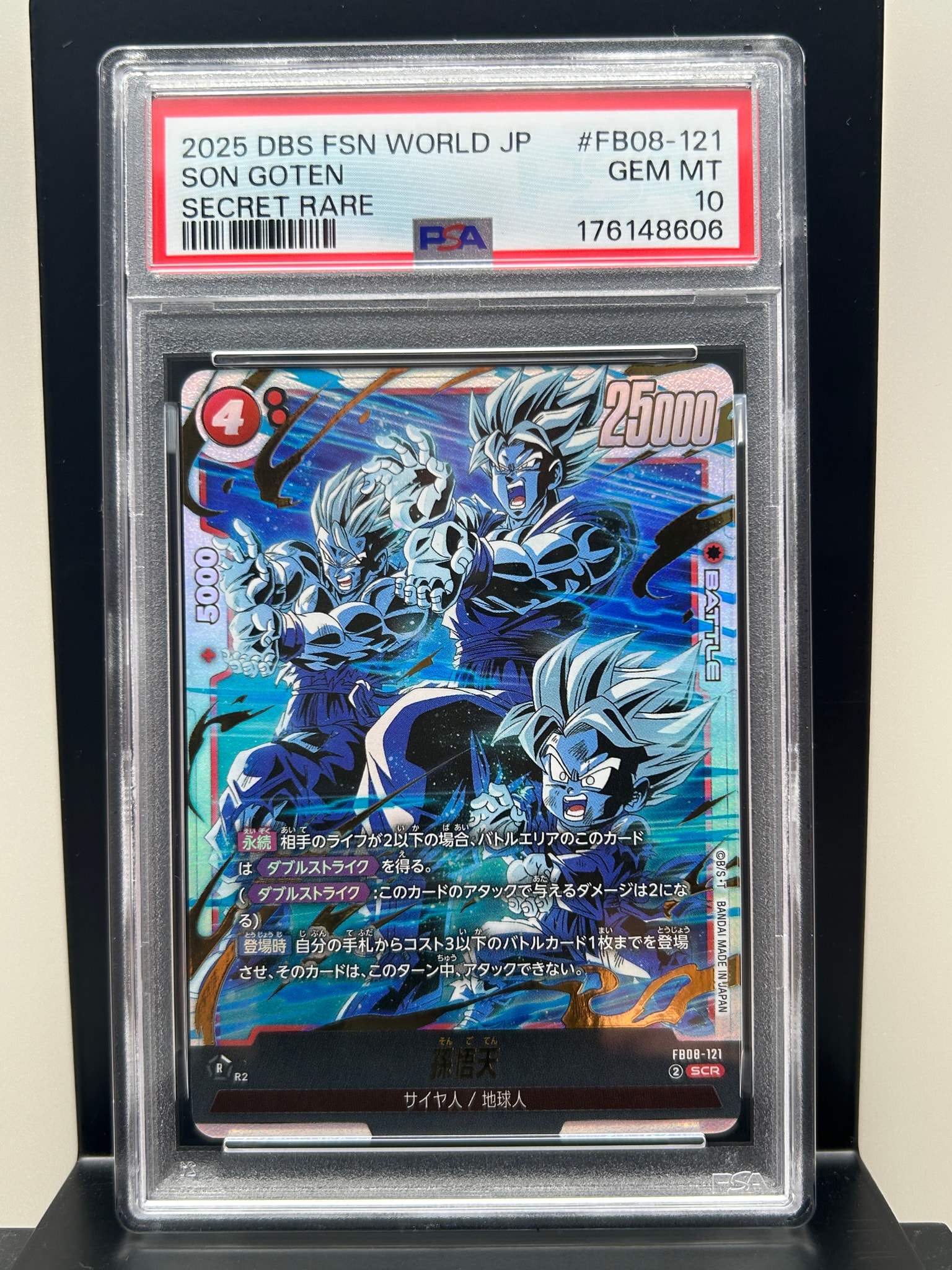 PSA10】孫悟天 SCR [FB08-121](フュージョンワールド「誇り高き戦闘