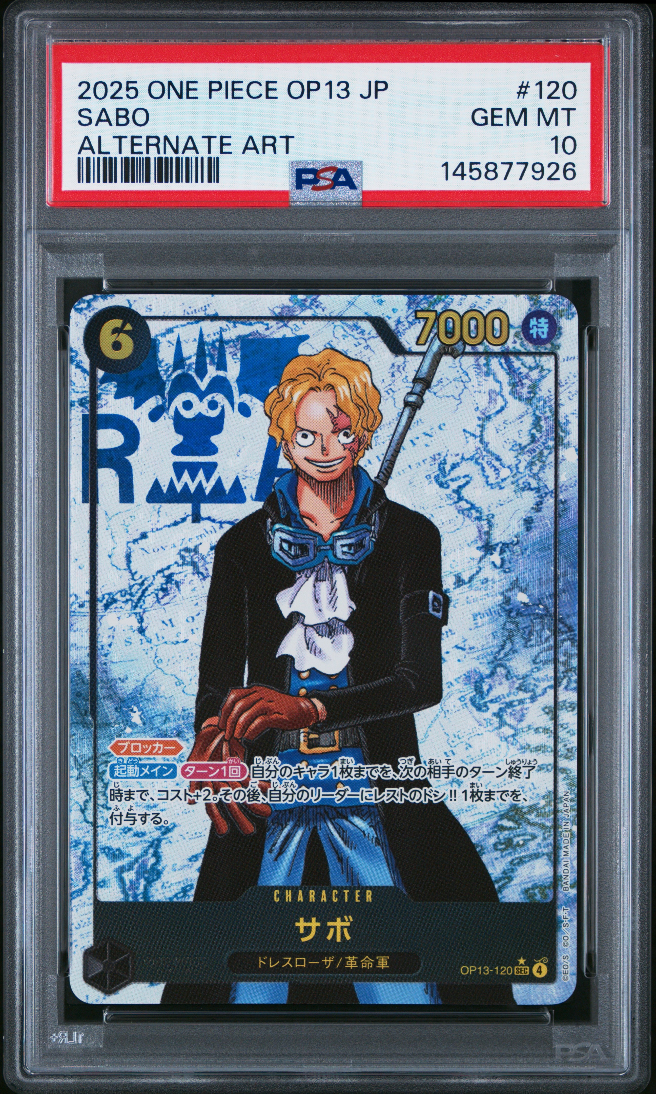 PSA10】サボ SEC-P [OP13-120](ブースターパック「受け継がれる意志