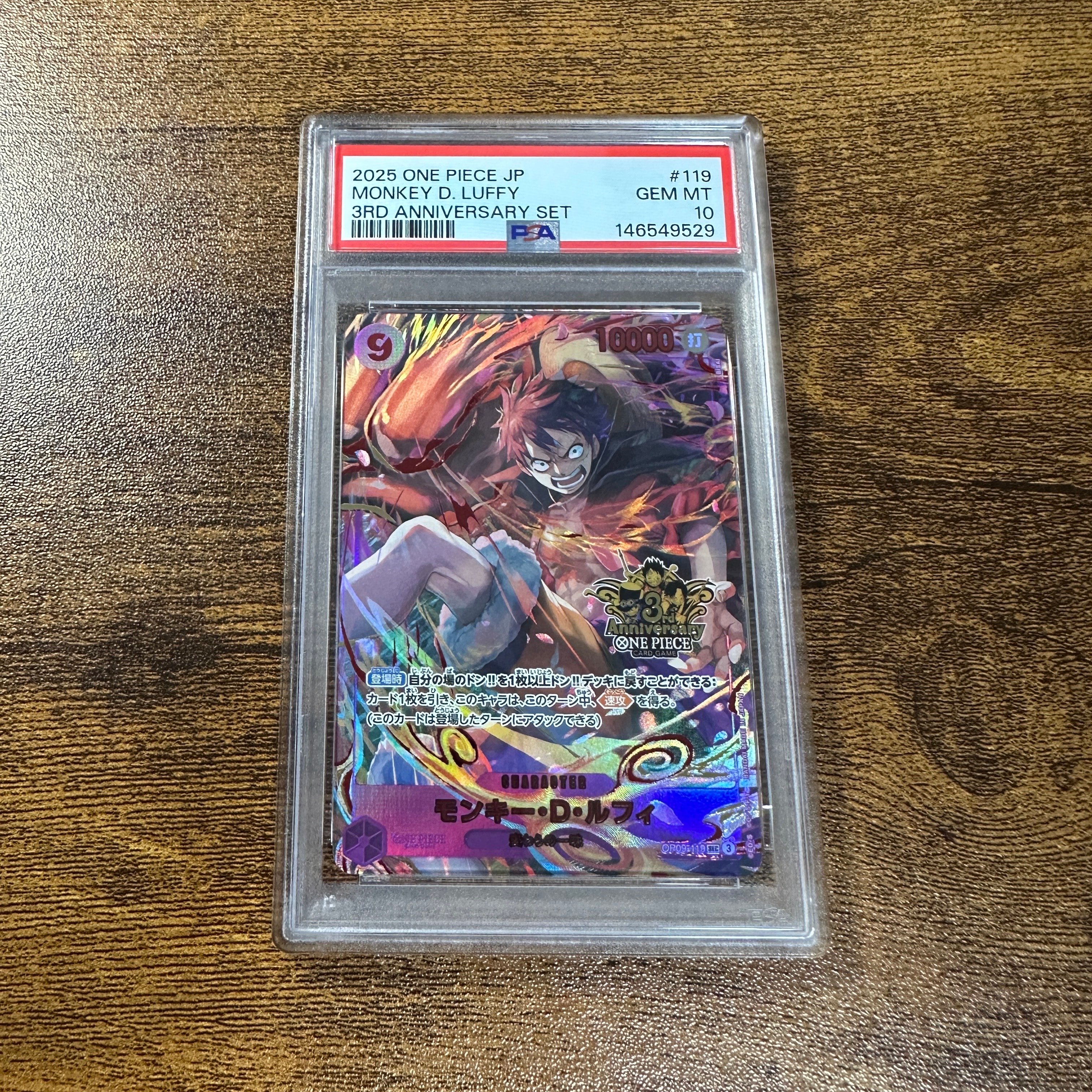 モンキー・D・ルフィ SEC [OP09-119](プロモーションカード「3rd アニバーサリーセット」)