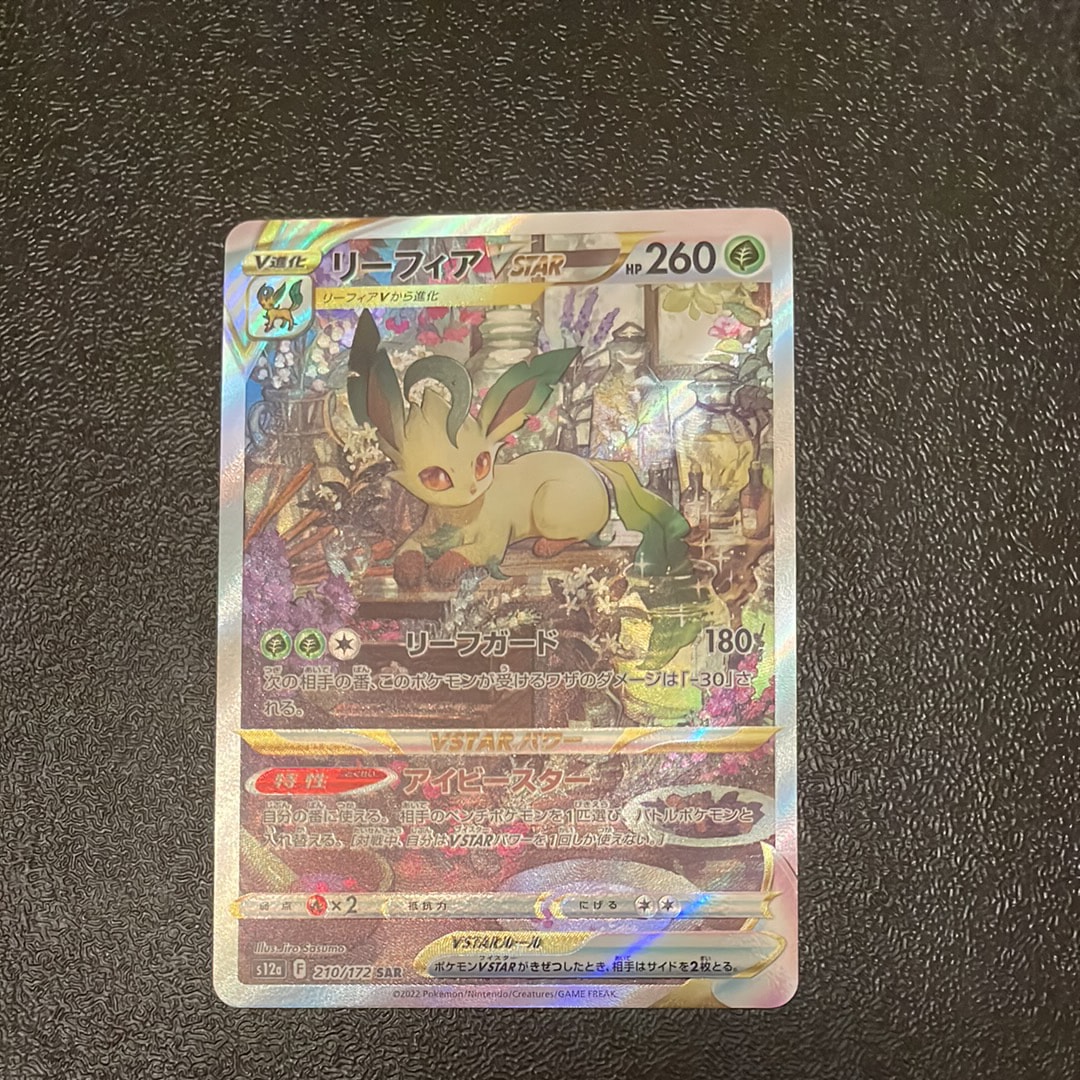 PSA9】ピカチュウ: プロモ[SM-P 224](プロモーションカード「SM-P」) 1