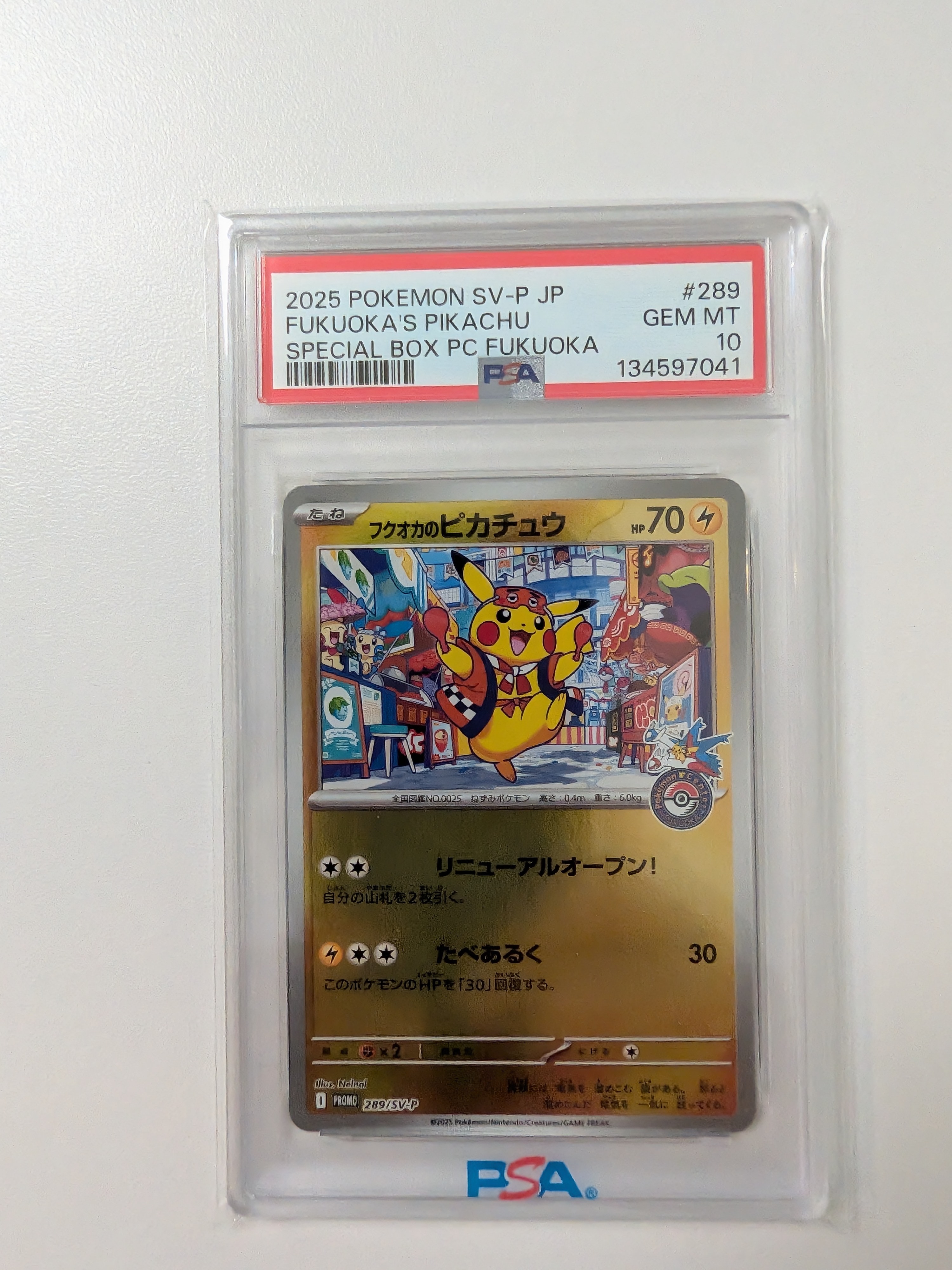 フクオカのピカチュウ P [SV-P 289](スペシャルBOX「ポケモンセンター