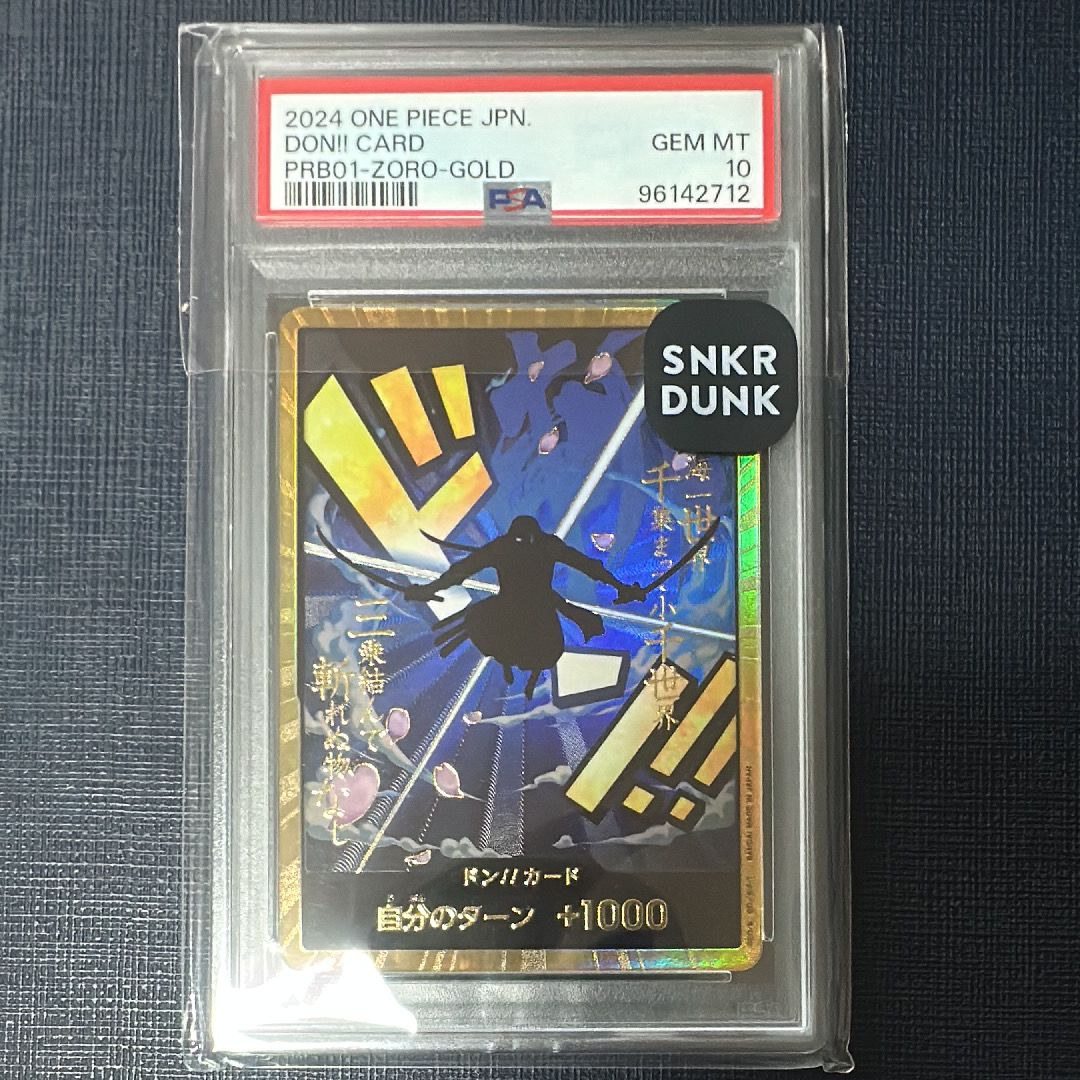 ドン!!カード : ロロノア・ゾロ スーパーパラレル (プレミアムブースター「ONE PIECE CARD THE BEST」)