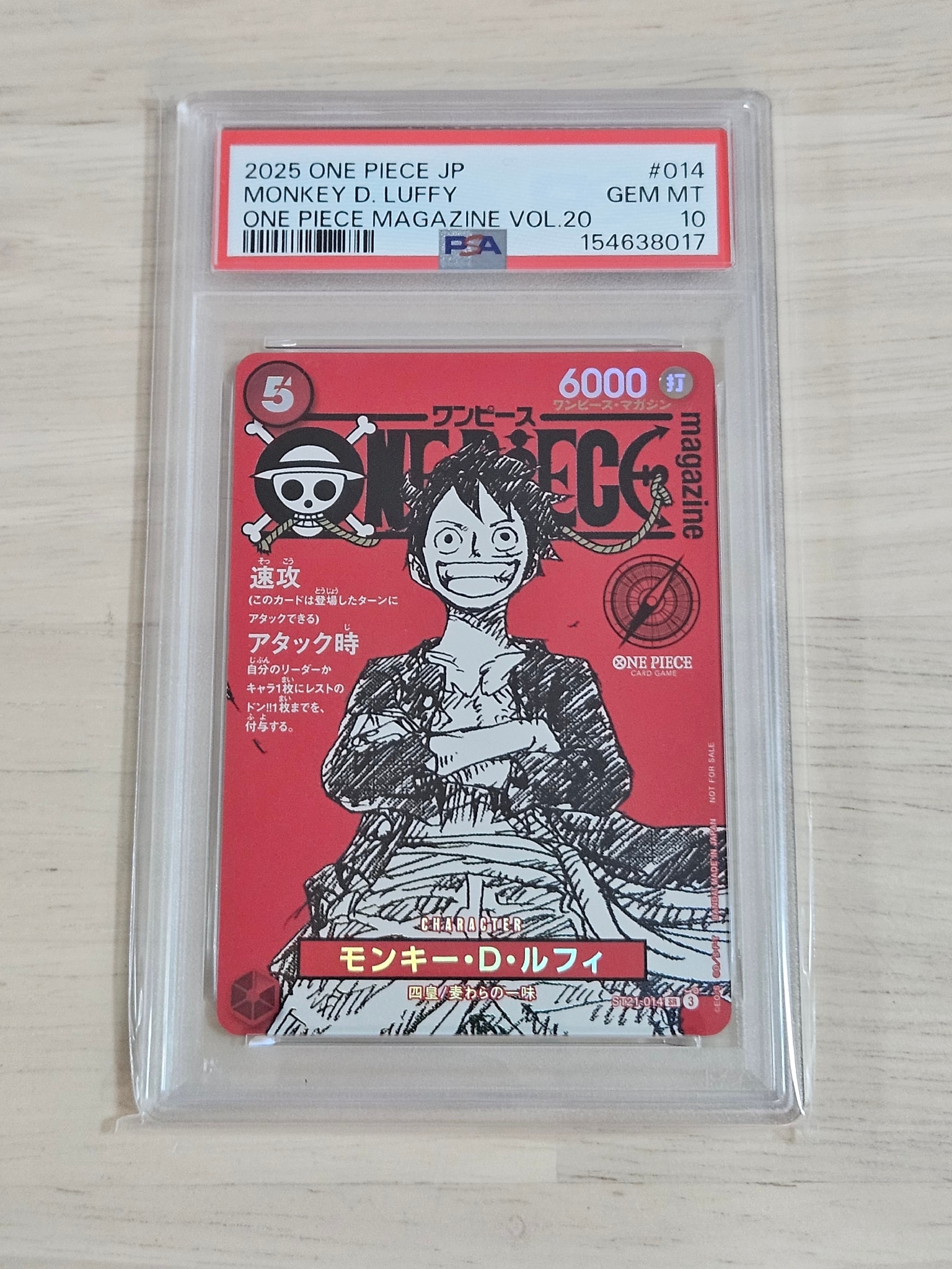 モンキー・D・ルフィ SR [ST21-014](プロモーションカード「ワンピースマガジン 特集 週刊少年ジャンプとワンピース 020」)